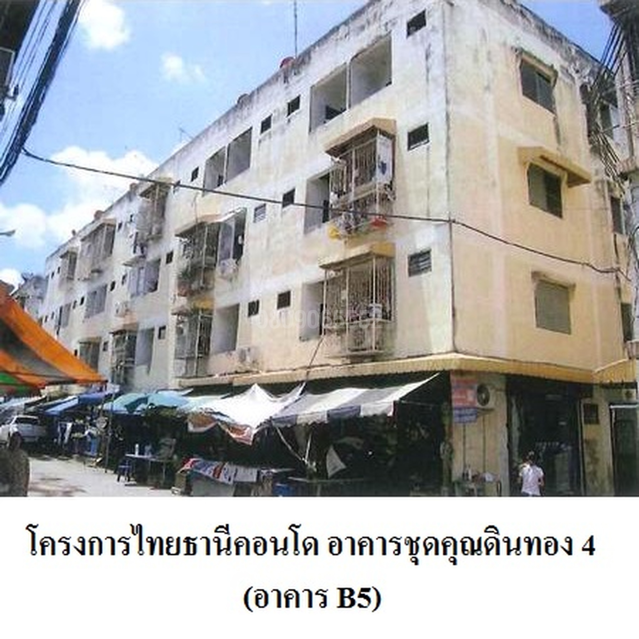 ขายคอนโด ไทยธานี คอนโด