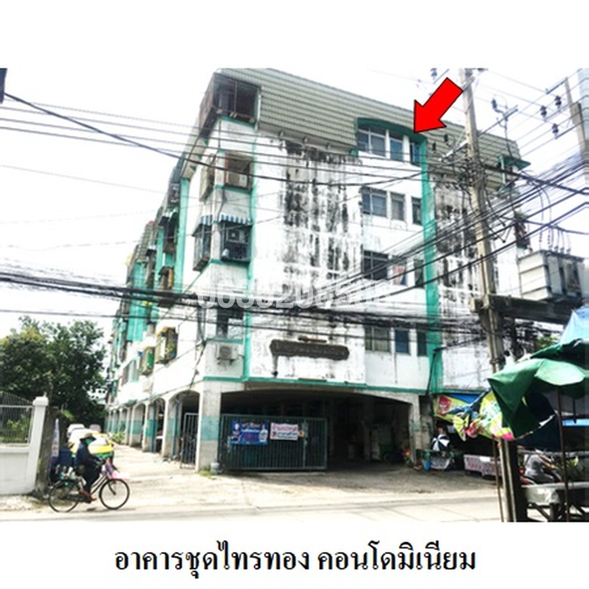 ขายคอนโด ไทรทอง คอนโดมิเนียม (Saithong Condominium)