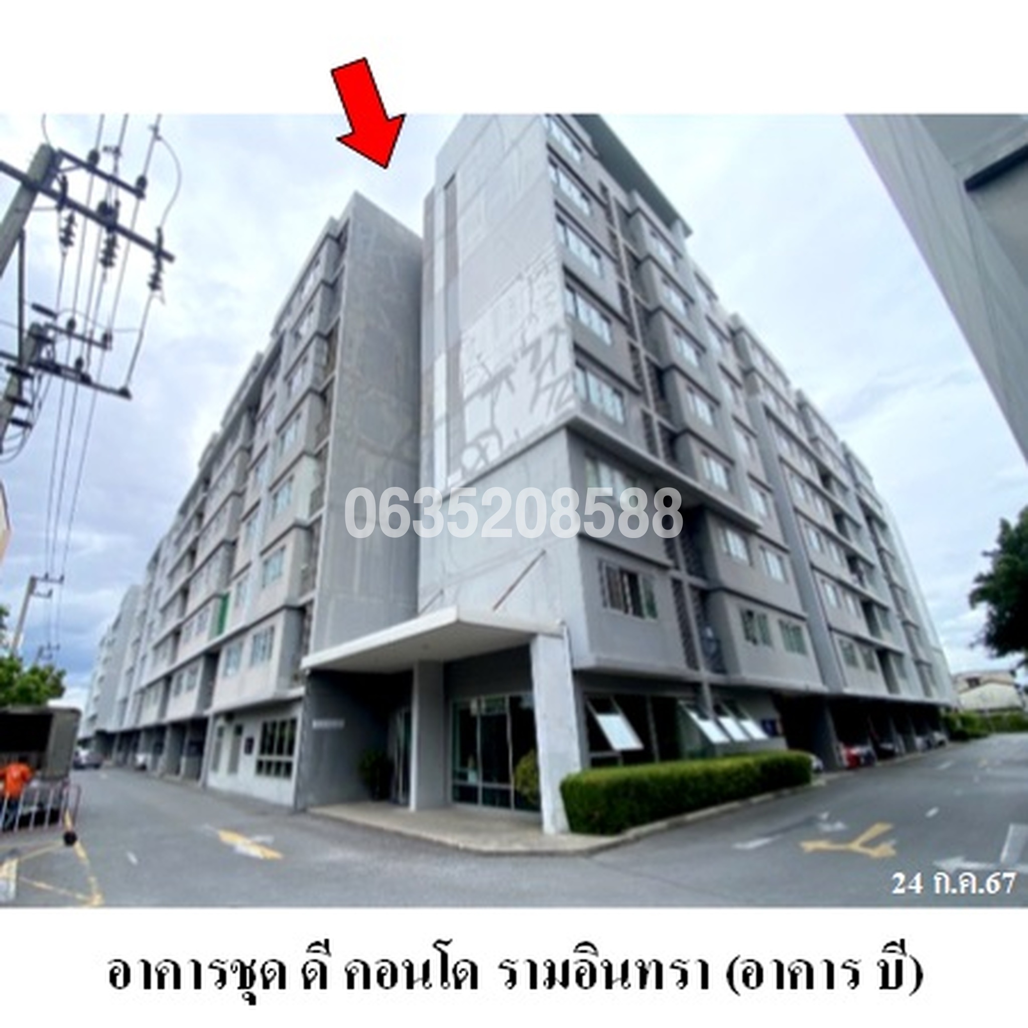 ขายคอนโดใกล้ PK20 มัยลาภ ดีคอนโด รามอินทรา (dCondo Ramintra)