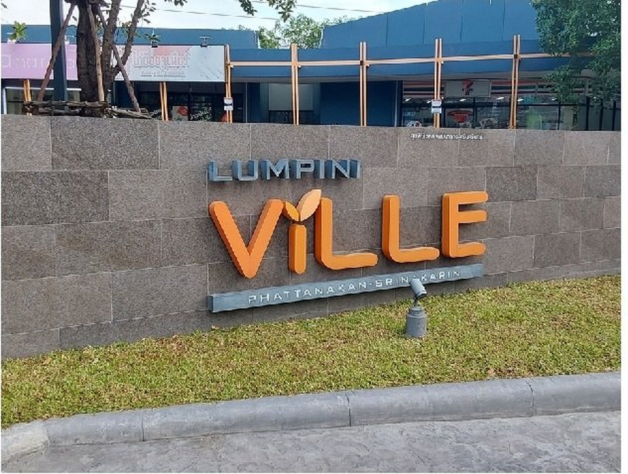 ทรัพย์สถาบันโดย SCB คอนโด ลุมพินี วิลล์ พัฒนาการ-ศรีนครินทร์ (Lumpini Ville Phattanakan-Srinakarin)