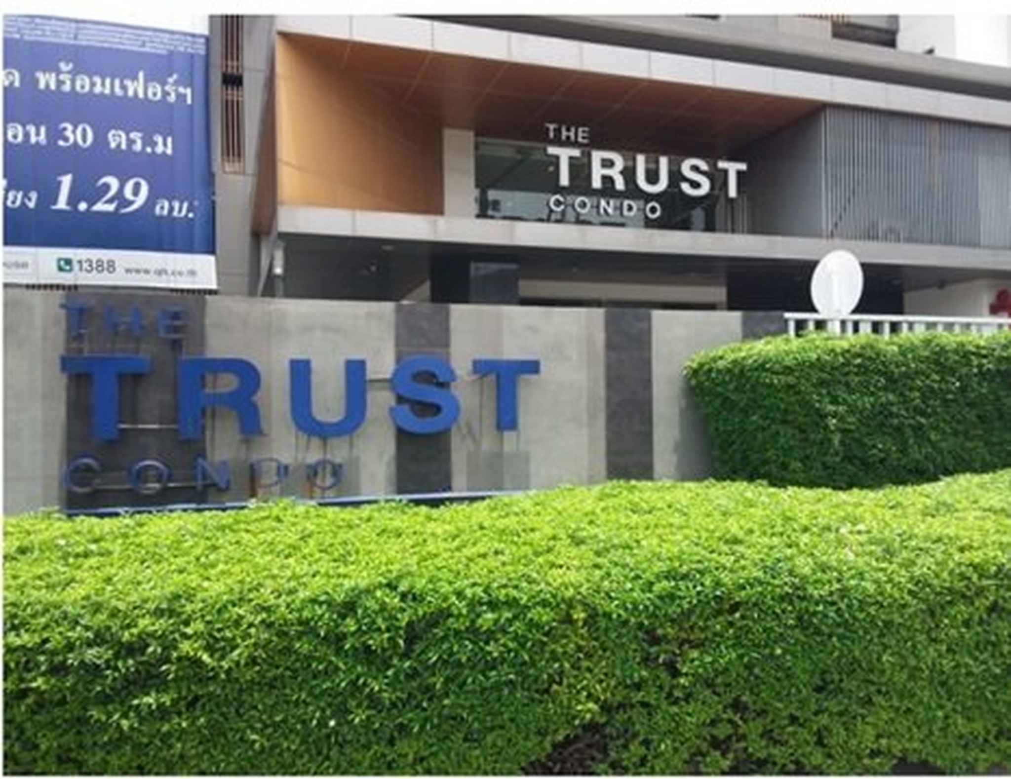 ทรัพย์สถาบันโดย SCB คอนโดใกล้ PK02 แคราย เดอะ ทรัสต์ คอนโด งามวงศ์วาน (The Trust Condo Ngamwongwan)