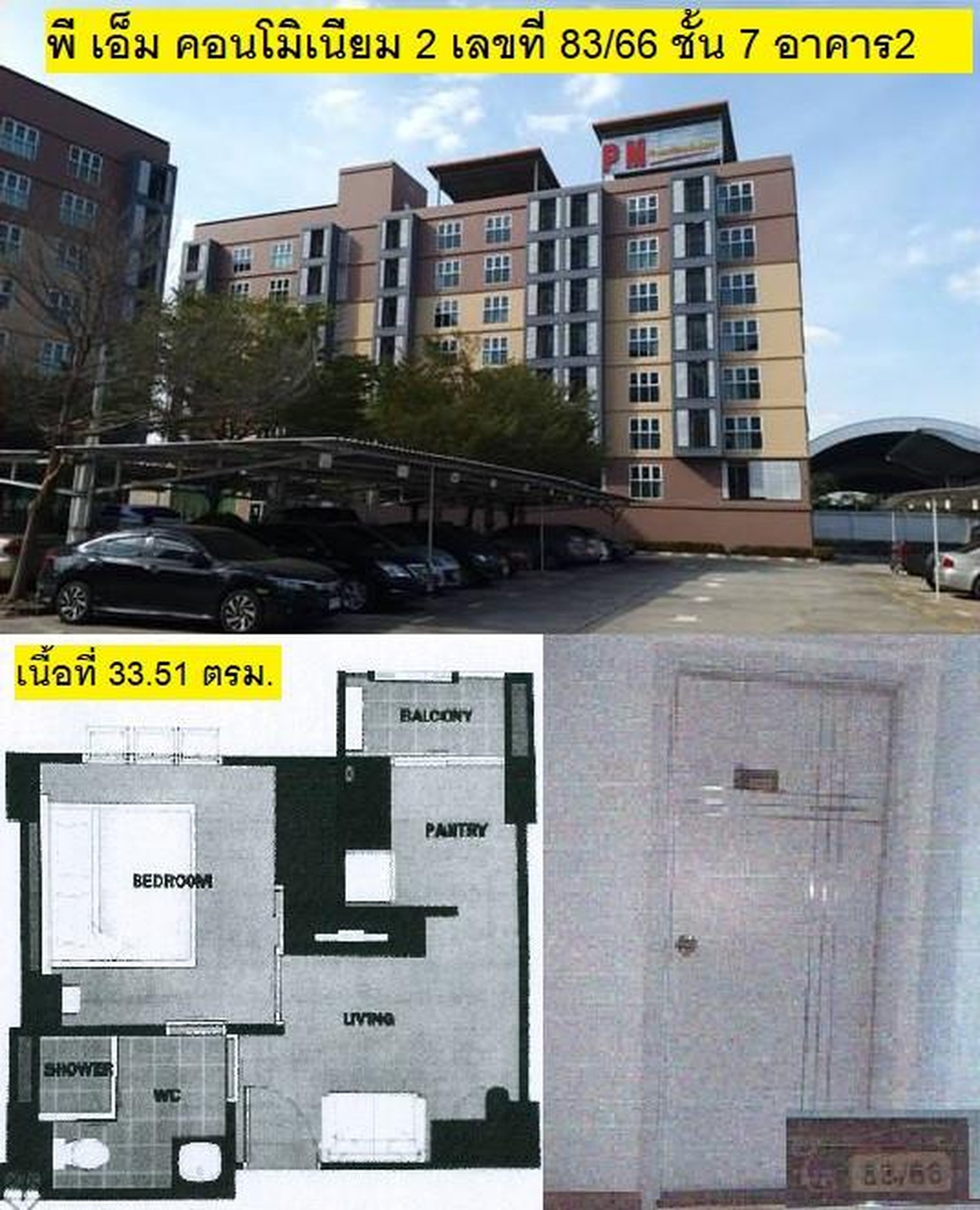 ทรัพย์สถาบันโดย GHB คอนโด พี.เอ็ม.คอนโดมิเนียม (P.M. Condominium)