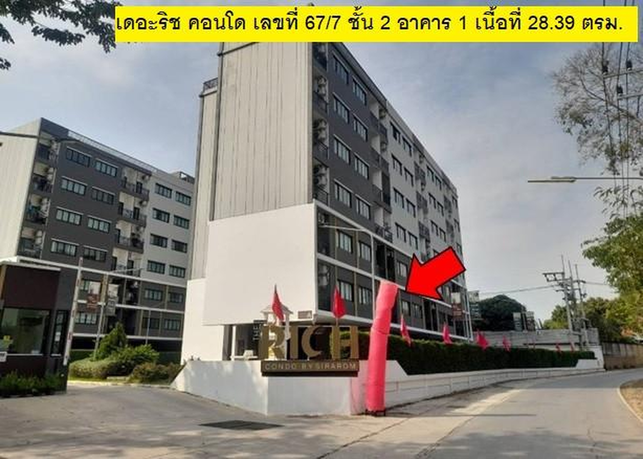 ทรัพย์สถาบันโดย GHB คอนโด เดอะ ริช คอนโด มิตรภาพ-โคกกรวด (The Rich Condo Mittrapap-Khokkruad)