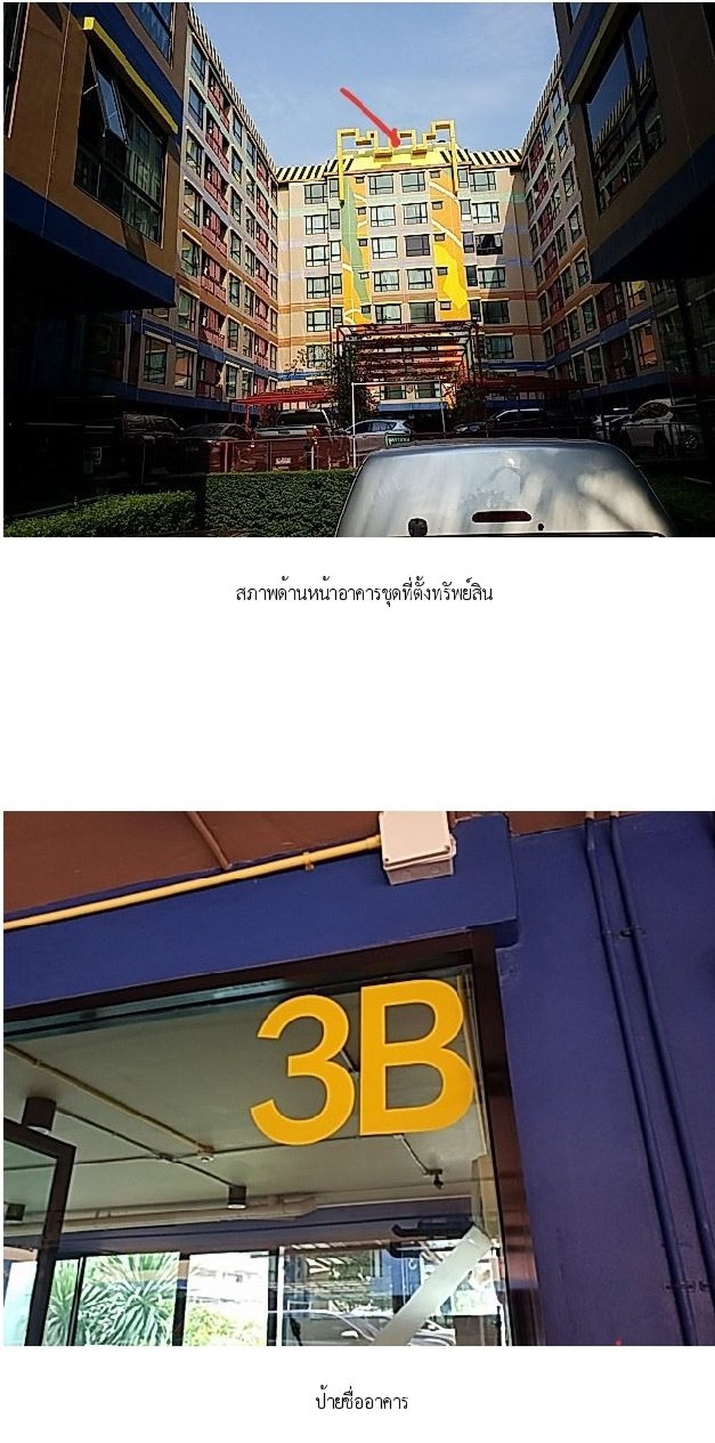 ทรัพย์สถาบันโดย SCB คอนโด มีสไตล์ แอท สุขุมวิท-บางนา (Me Style at Sukhumvit-Bangna)