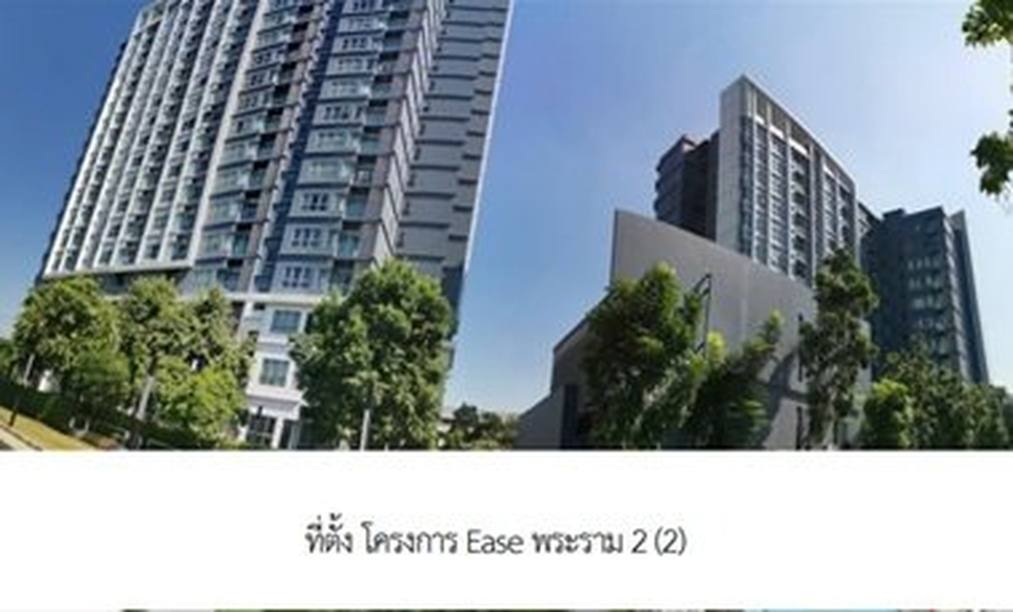 ทรัพย์สถาบันโดย SCB คอนโด อีส 2 พระราม 2 (Ease 2 Rama 2)