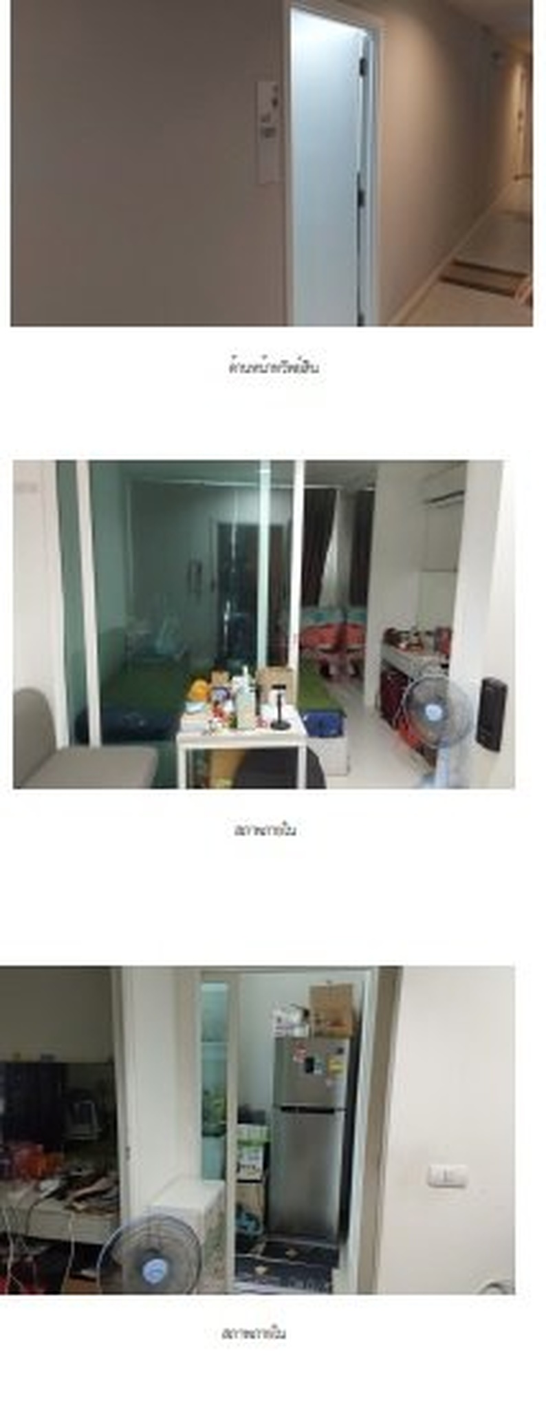 ทรัพย์สถาบันโดย SCB คอนโดใกล้ BTS ช้างเอราวัณ แอสปาย เอราวัณ (Aspire Erawan)