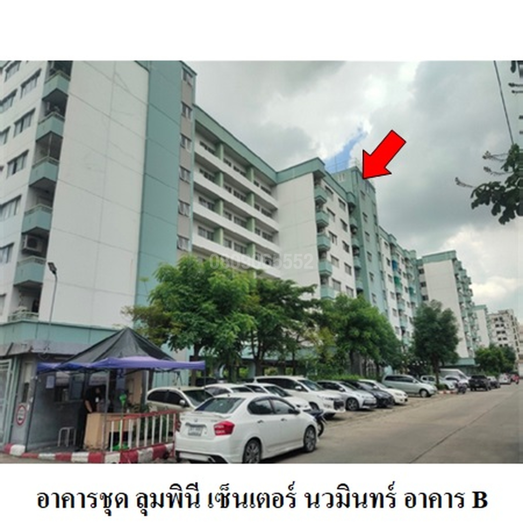ขายคอนโด ลุมพินี เซ็นเตอร์ นวมินทร์ (Lumpini Center Nawamin)