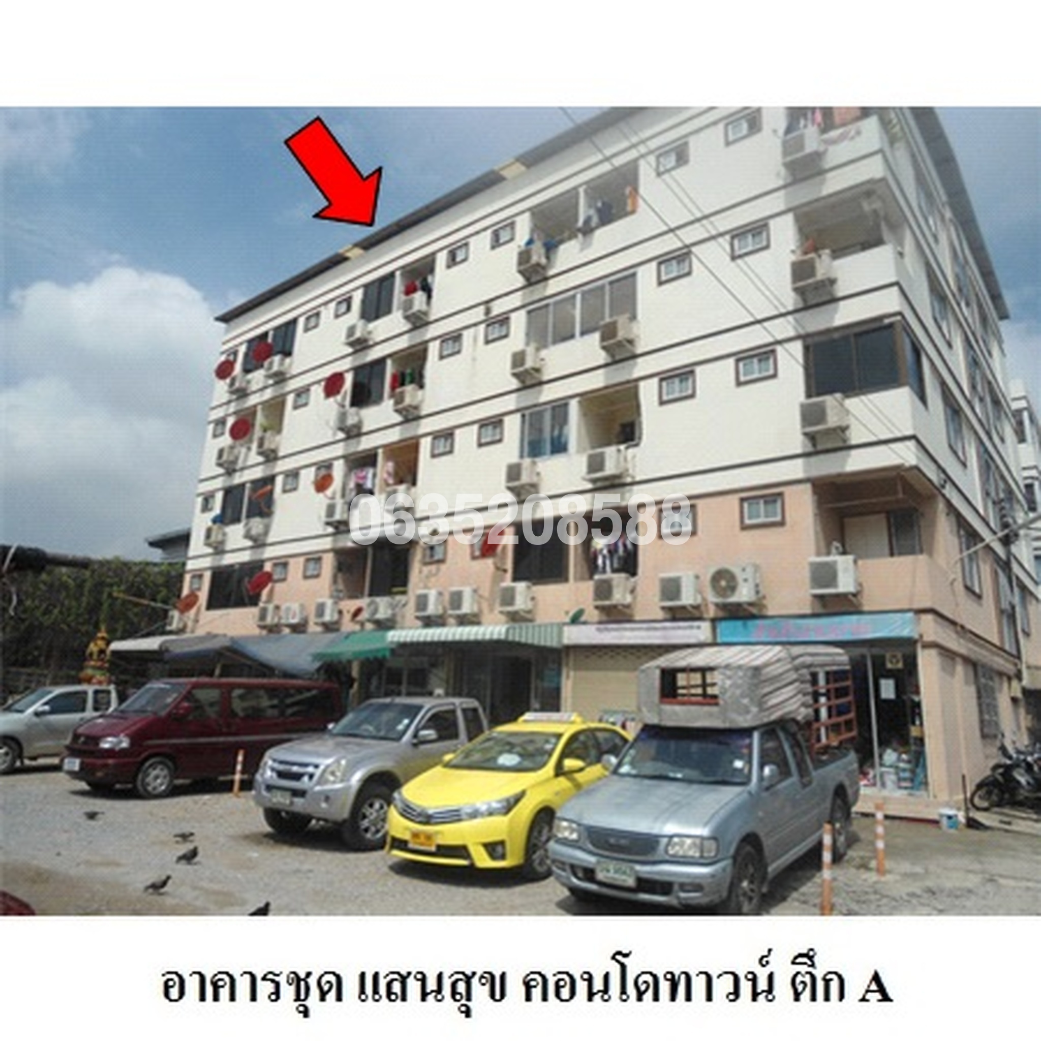 ขายคอนโด แสนสุข คอนโดทาวน์ (Saensuk Condo Town)