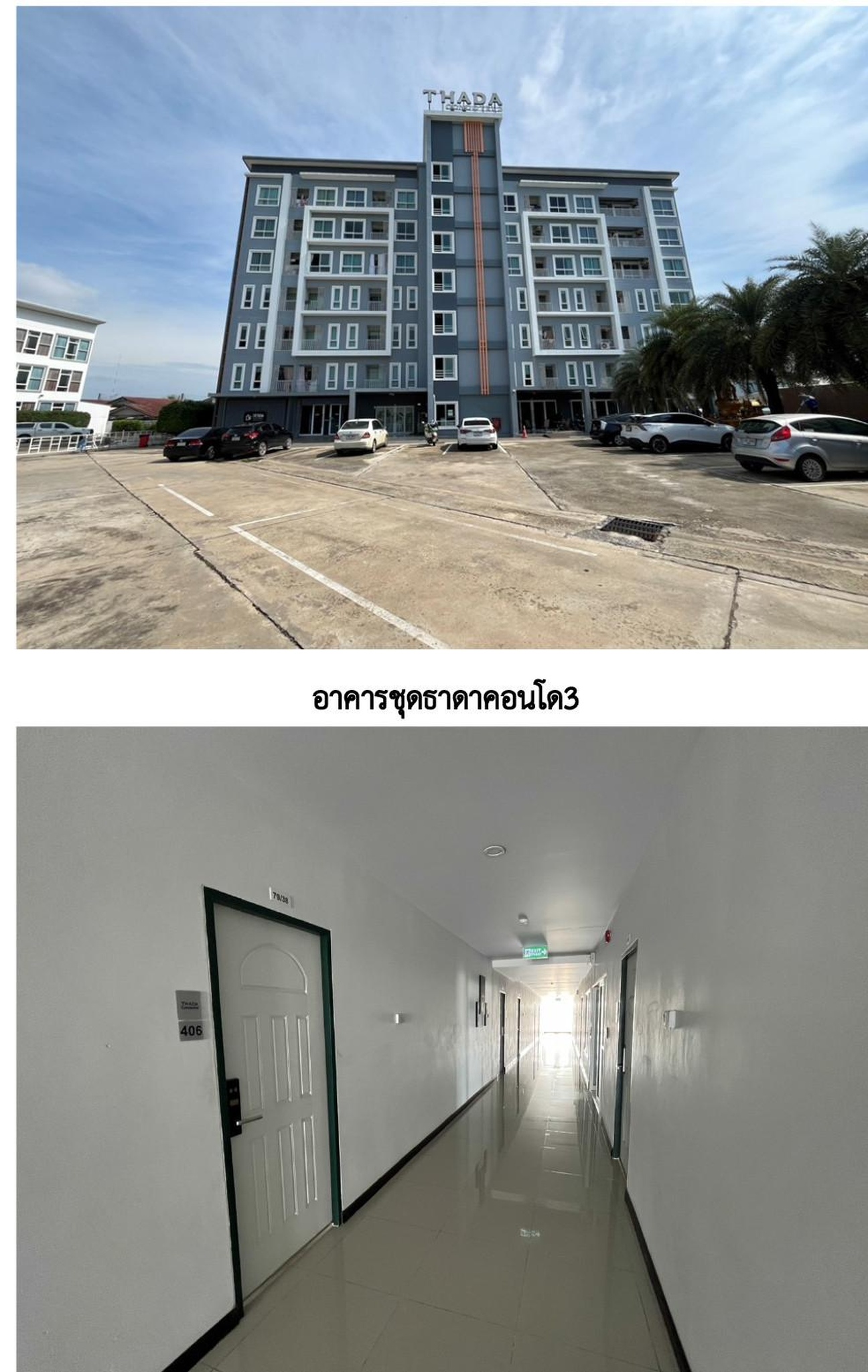 ทรัพย์สถาบันโดย GHB คอนโด ธาดาคอนโดเทล 3 (Tada Condotel 3)