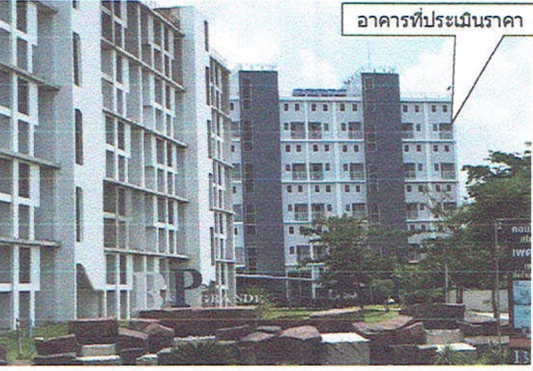 ทรัพย์สถาบันโดย GHB คอนโด บีแอนด์พี แกรนด์ คอนโด (B&P Grand Condo)