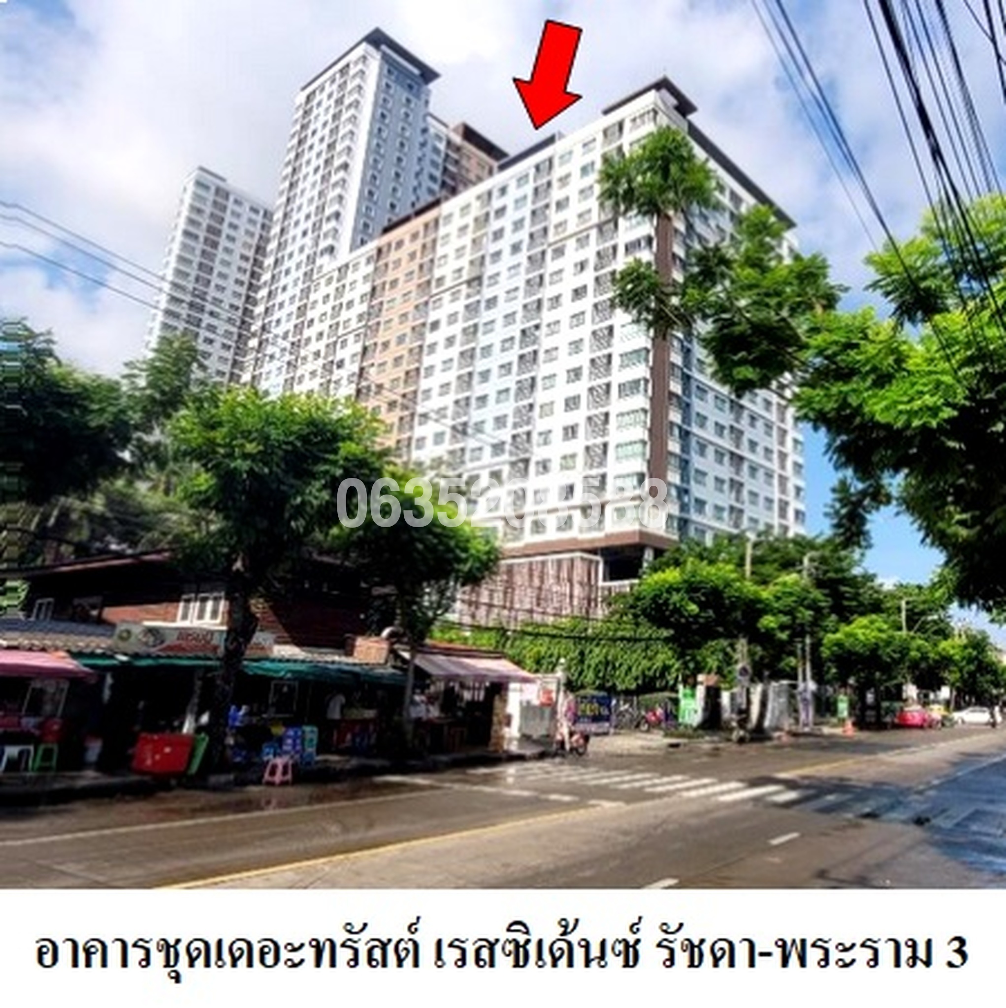 ขายคอนโด เดอะ ทรัสต์ เรสซิเด้นซ์ รัชดา-พระราม 3 (The Trust Residence Ratchada-Rama 3)
