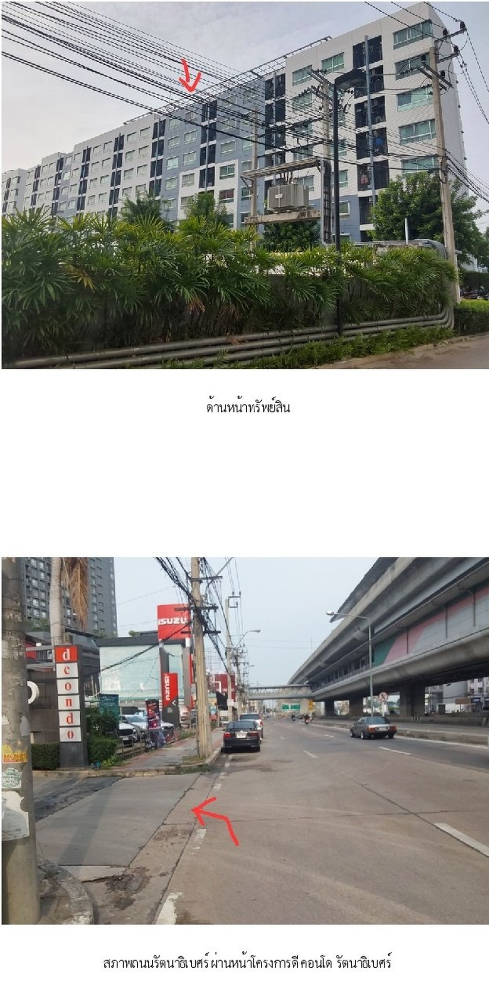 ทรัพย์สถาบันโดย SCB คอนโดติด MRT ไทรม้า ดีคอนโด รัตนาธิเบศร์ (dCondo Rattanathibet)