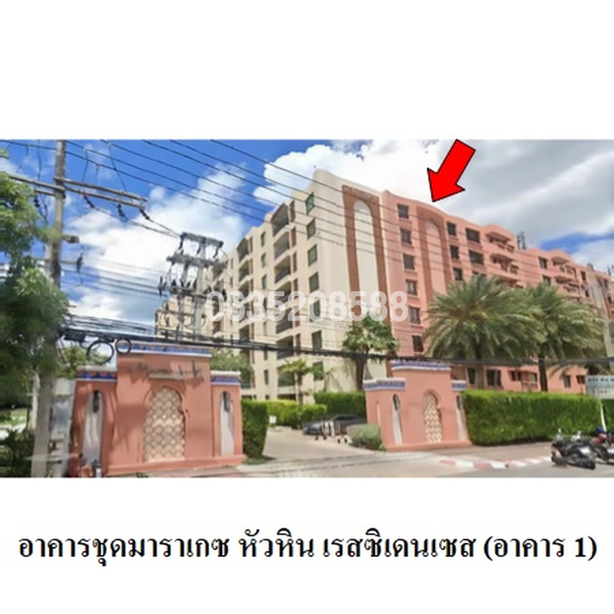 ขายคอนโด มาราเกช หัวหิน เรสซิเดนเซส (Marrakesh Hua Hin Residences)
