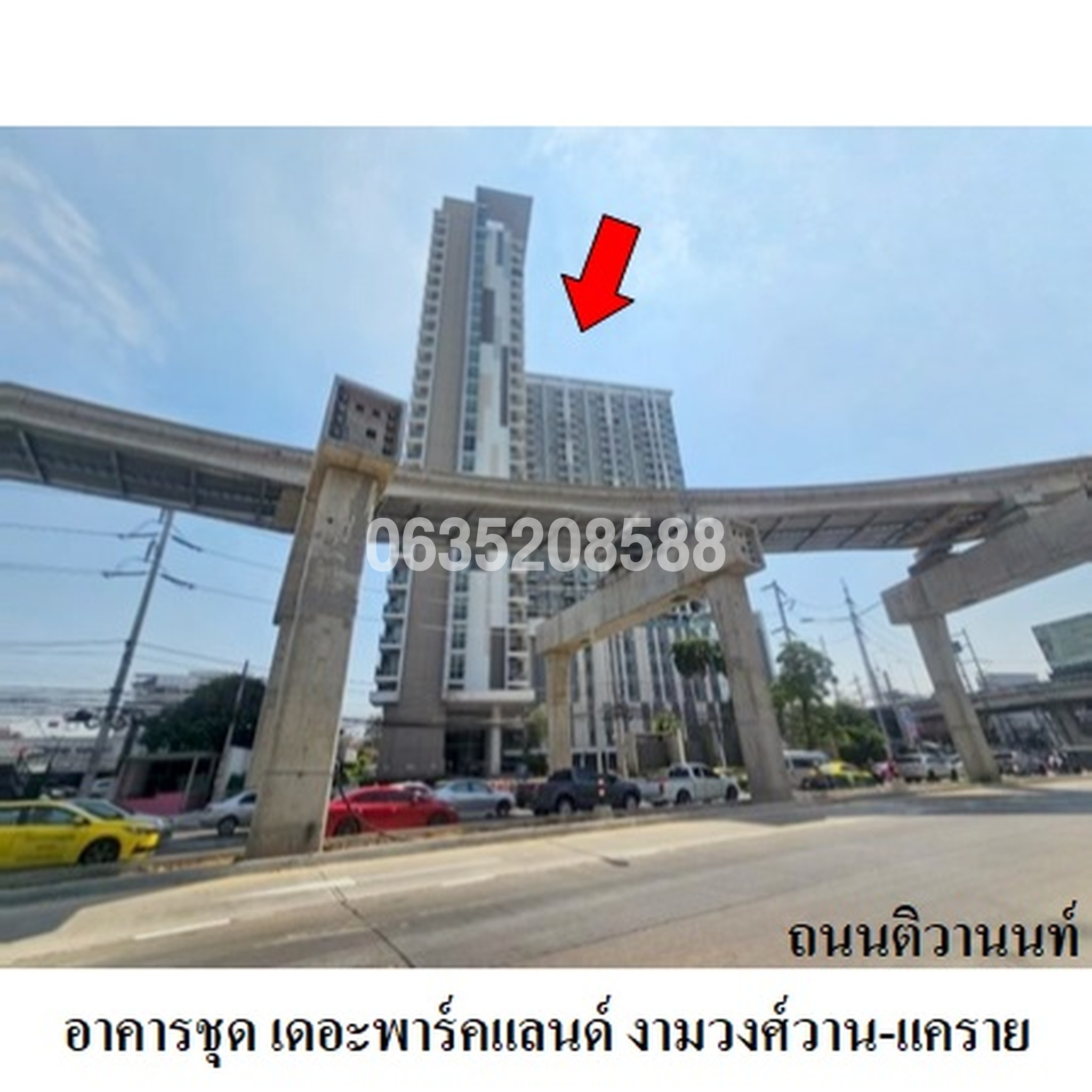 ขายคอนโดใกล้ PK02 แคราย เดอะ พาร์คแลนด์ งามวงศ์วาน-แคราย (The Parkland Ngamwongwan-Khae Rai)