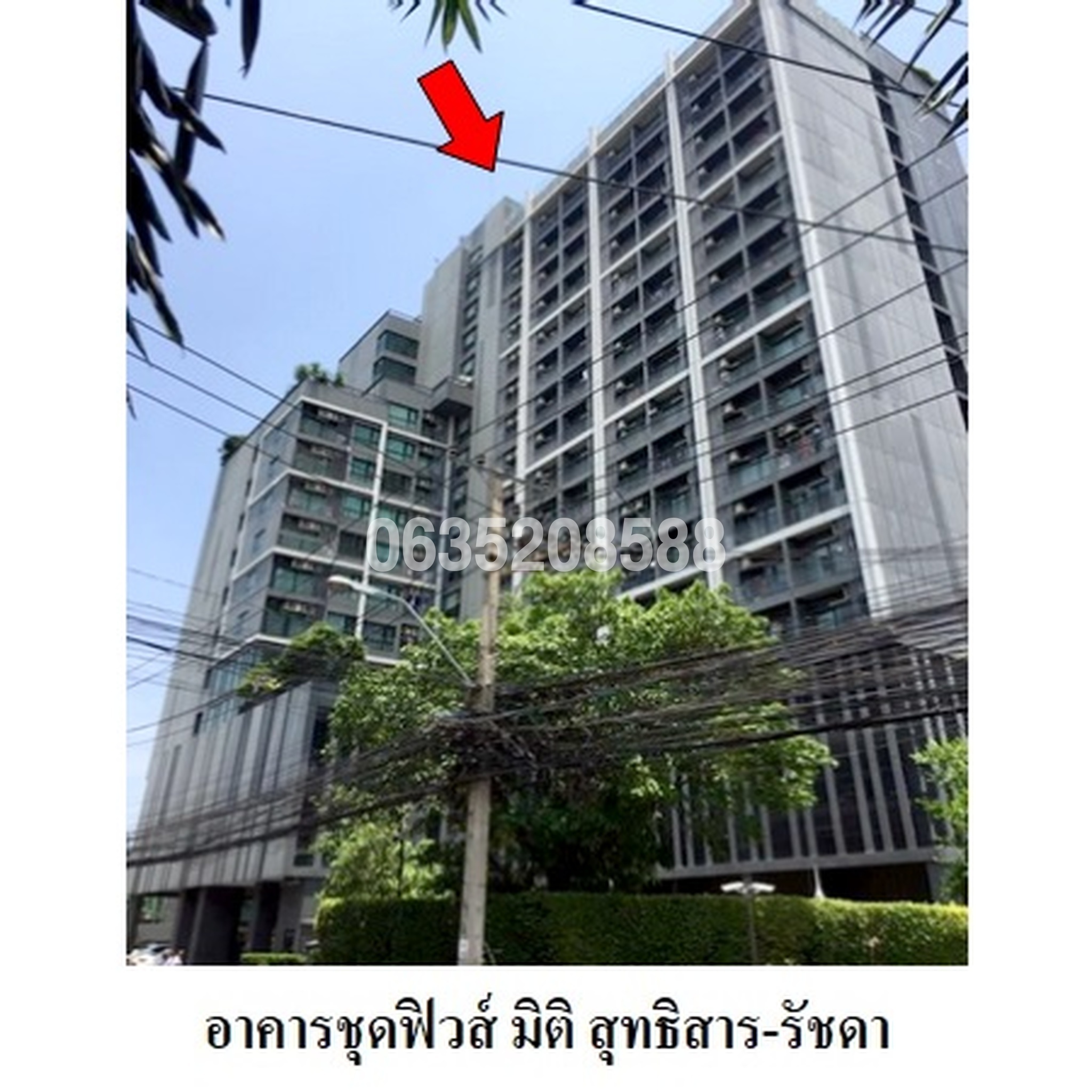 ขายคอนโด ฟิวส์มิติสุทธิสาร-รัชดา