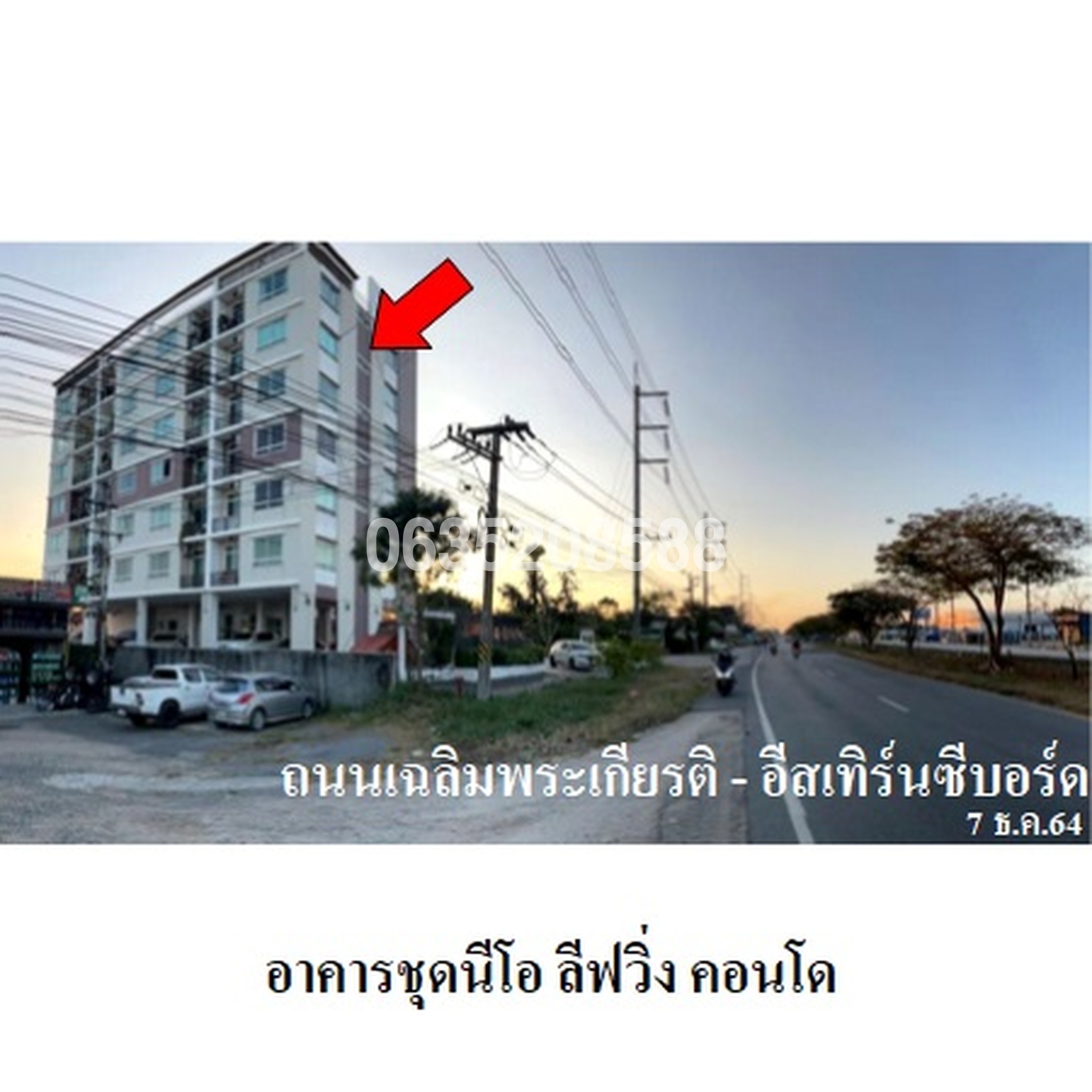 ขายคอนโด นีโอ ลิฟวิ่ง คอนโด บ่อวิน (Neo Living Condo Bowin)