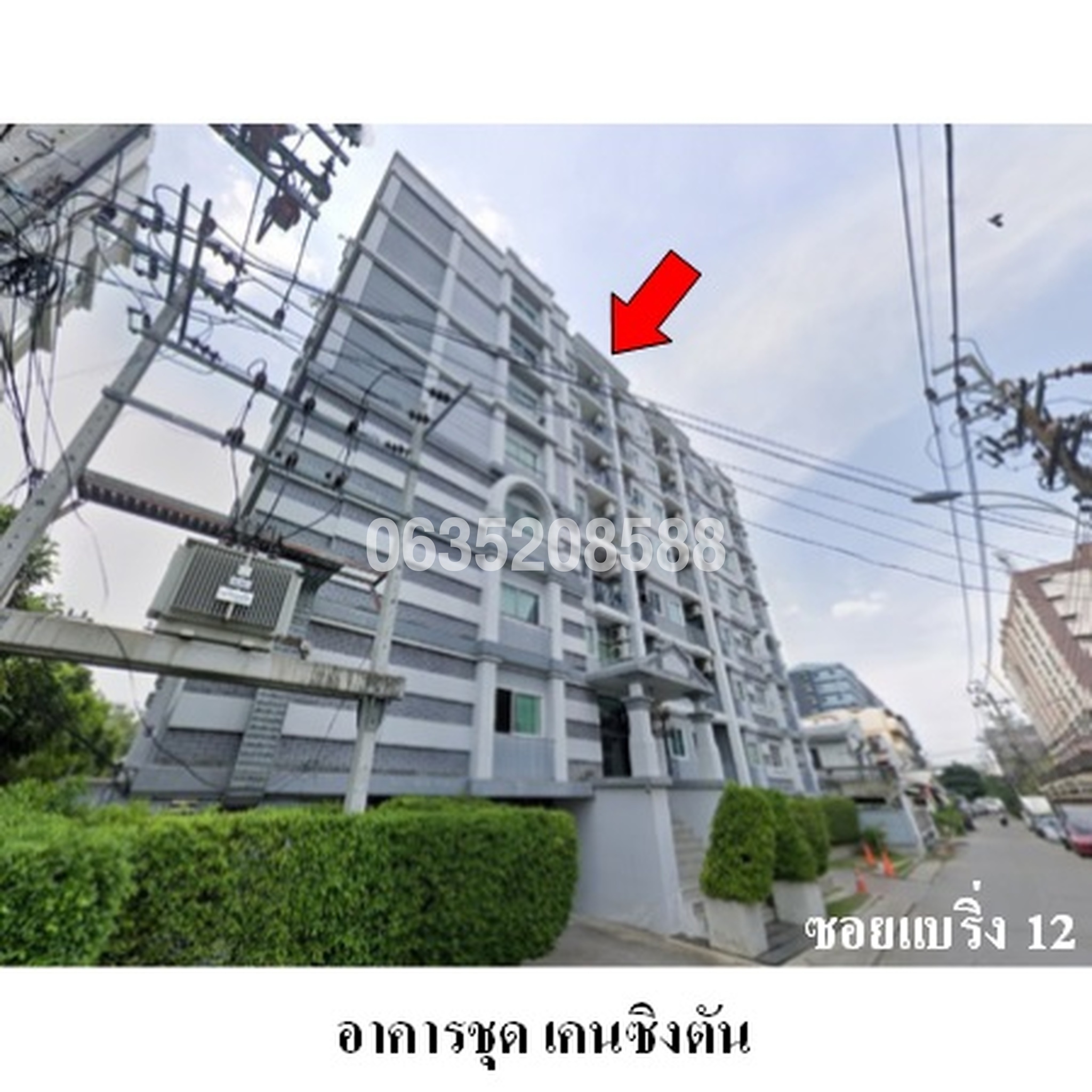 ขายคอนโดใกล้ BTS แบริ่ง เคนซิงตัน แบริ่ง (Kensington Bearing)