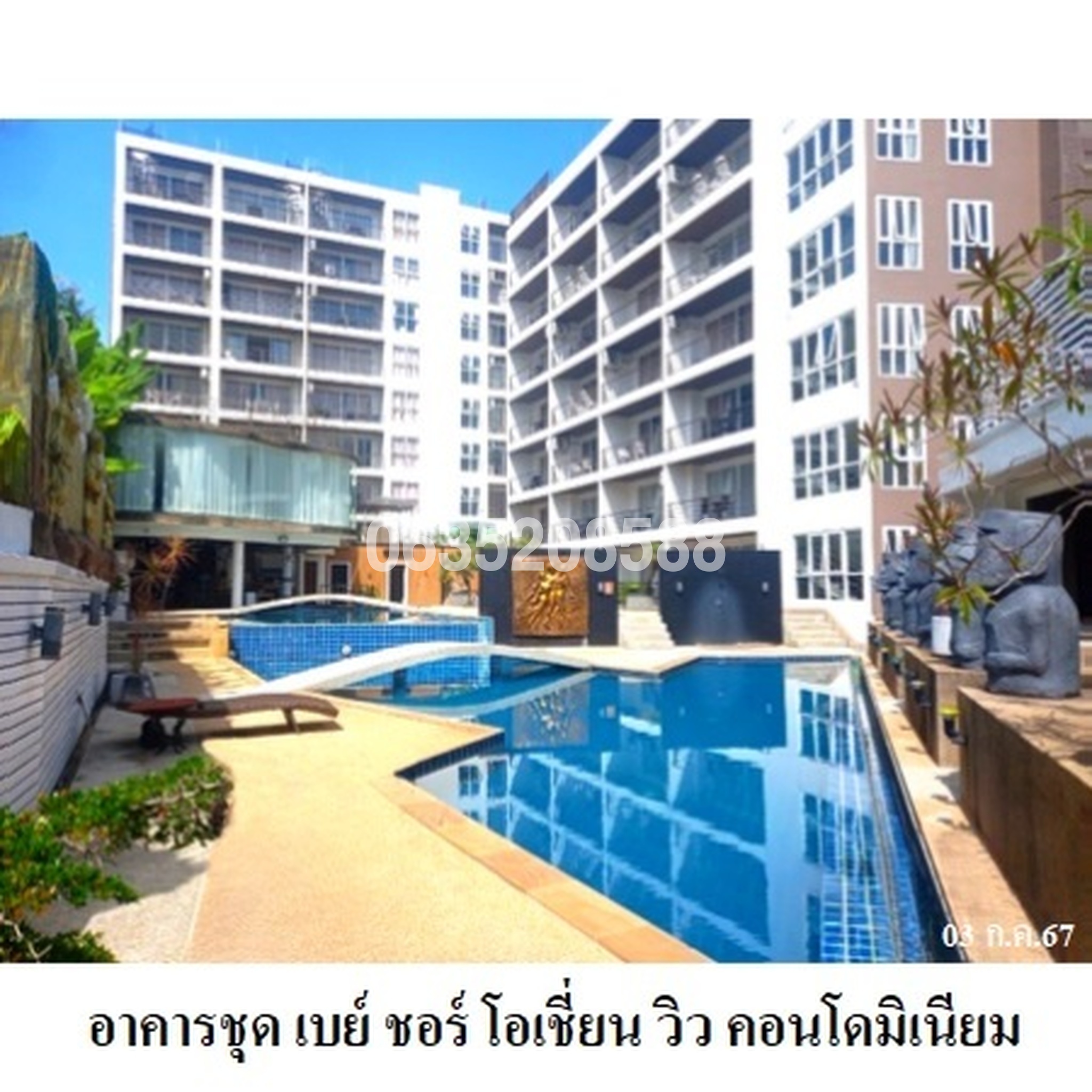 ขายคอนโด เบย์ชอร์ โอเชี่ยนวิว คอนโดมิเนียม (Bayshore Ocean View Condominium)