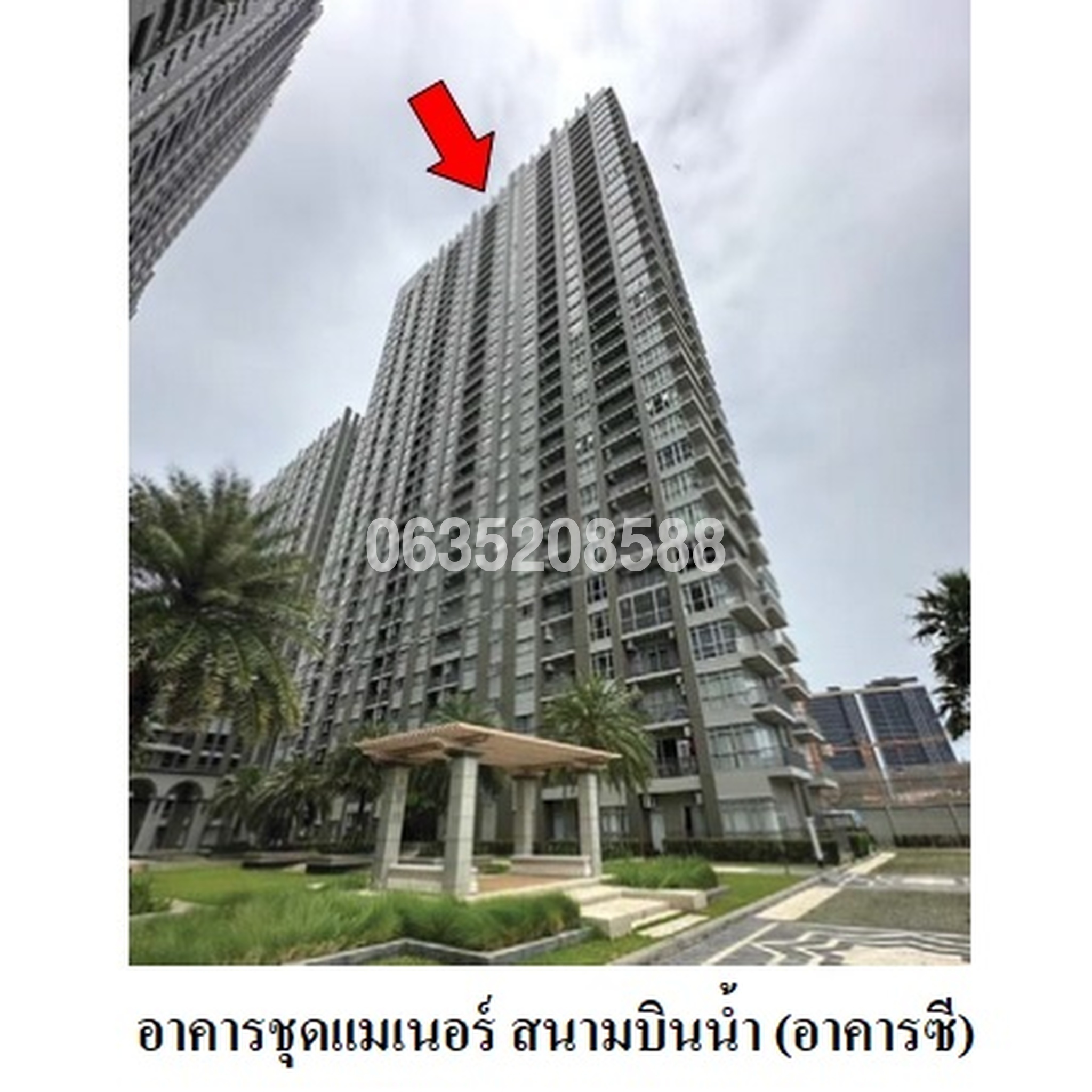 ขายคอนโด แมเนอร์ สนามบินน้ำ (Manor Sanambinnam)