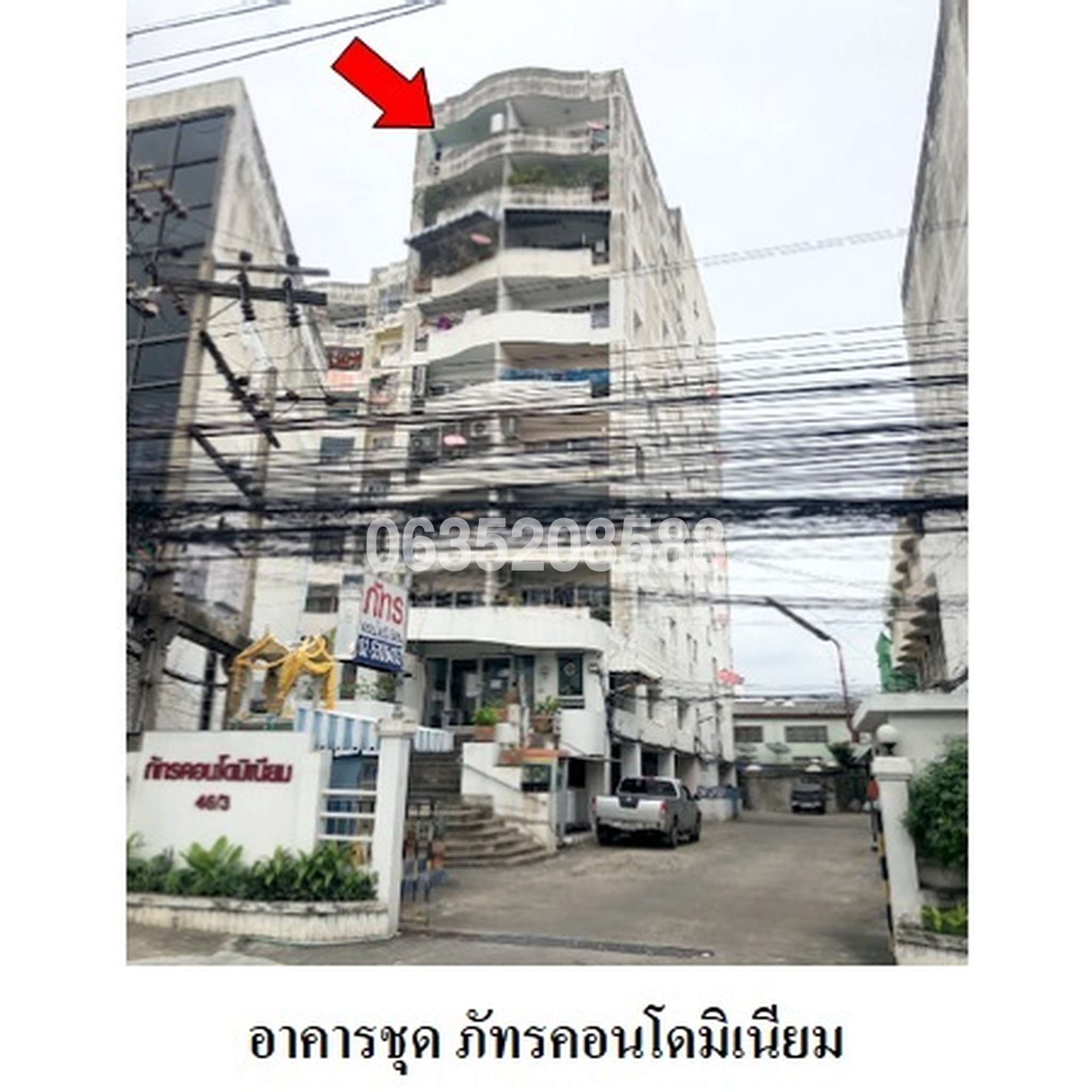 ขายคอนโด ภัทร คอนโดมิเนียม (Phatthara Condominium)