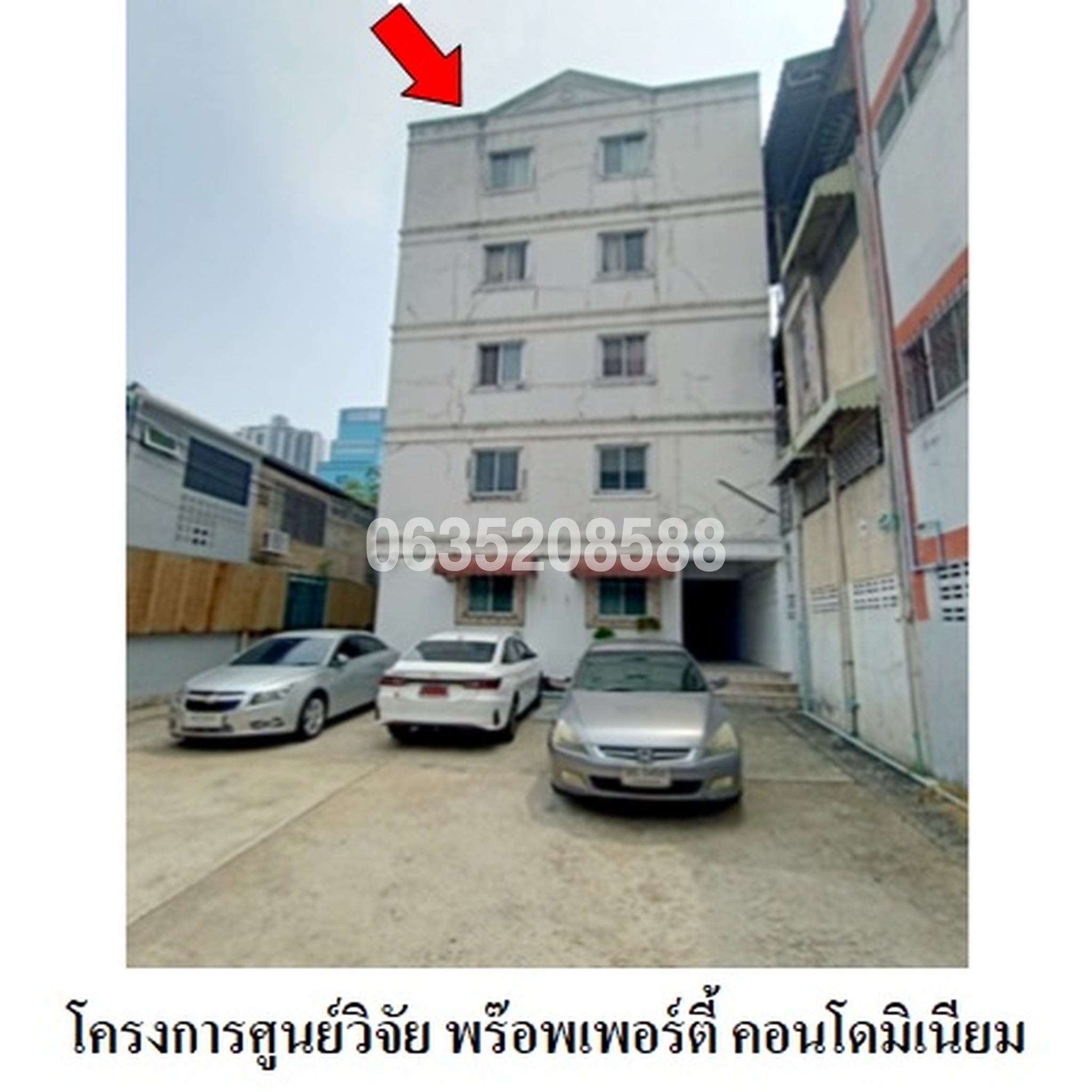 ขายคอนโด ศูนย์วิจัย พร๊อพเพอร์ตี้ คอนโดมิเนียม (Soonvijai Property Condominium)