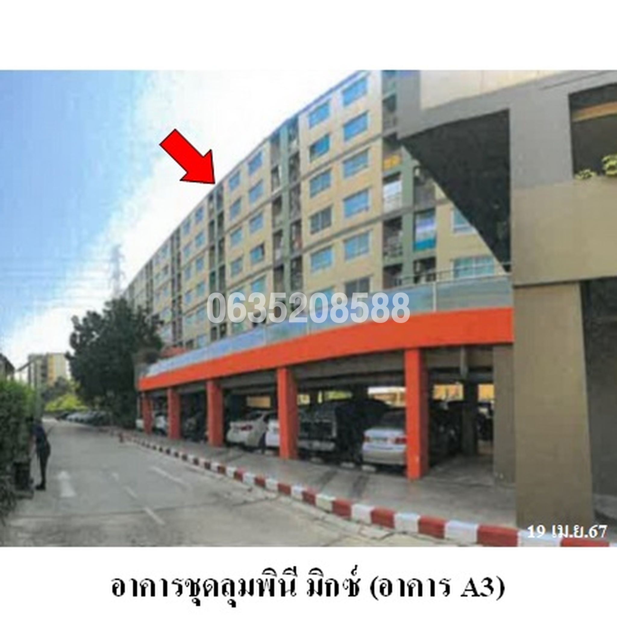 ขายคอนโดใกล้ YL20 ศรีด่าน ลุมพินี มิกซ์ เทพารักษ์-ศรีนครินทร์ (Lumpini Mixx Thepharak-Srinakarin)