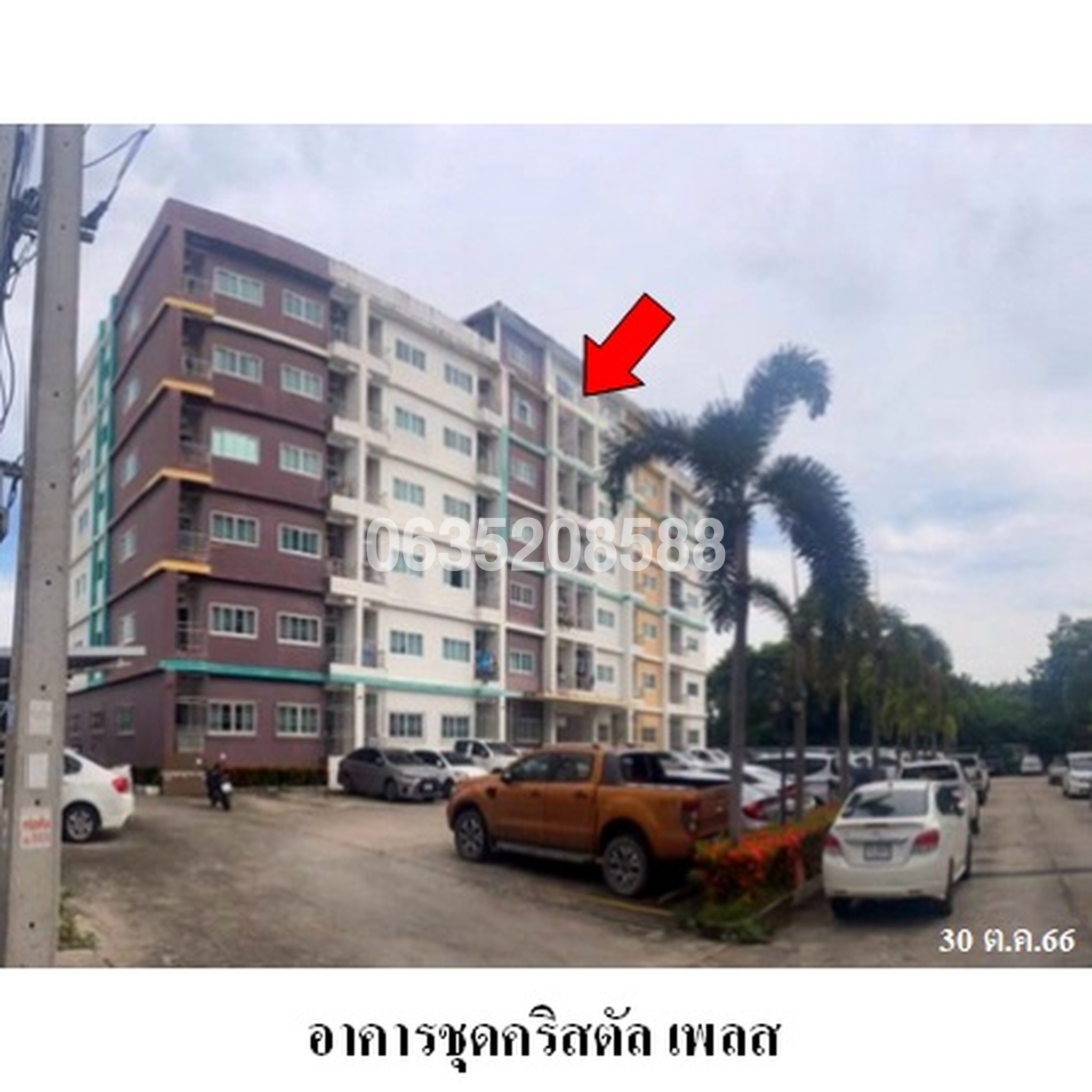 ทรัพย์สถาบันโดย บริษัท บริหารสินทรัพย์สุขุมวิท จำกัด คอนโด แพลทินั่ม เพลส (Platinum Place)