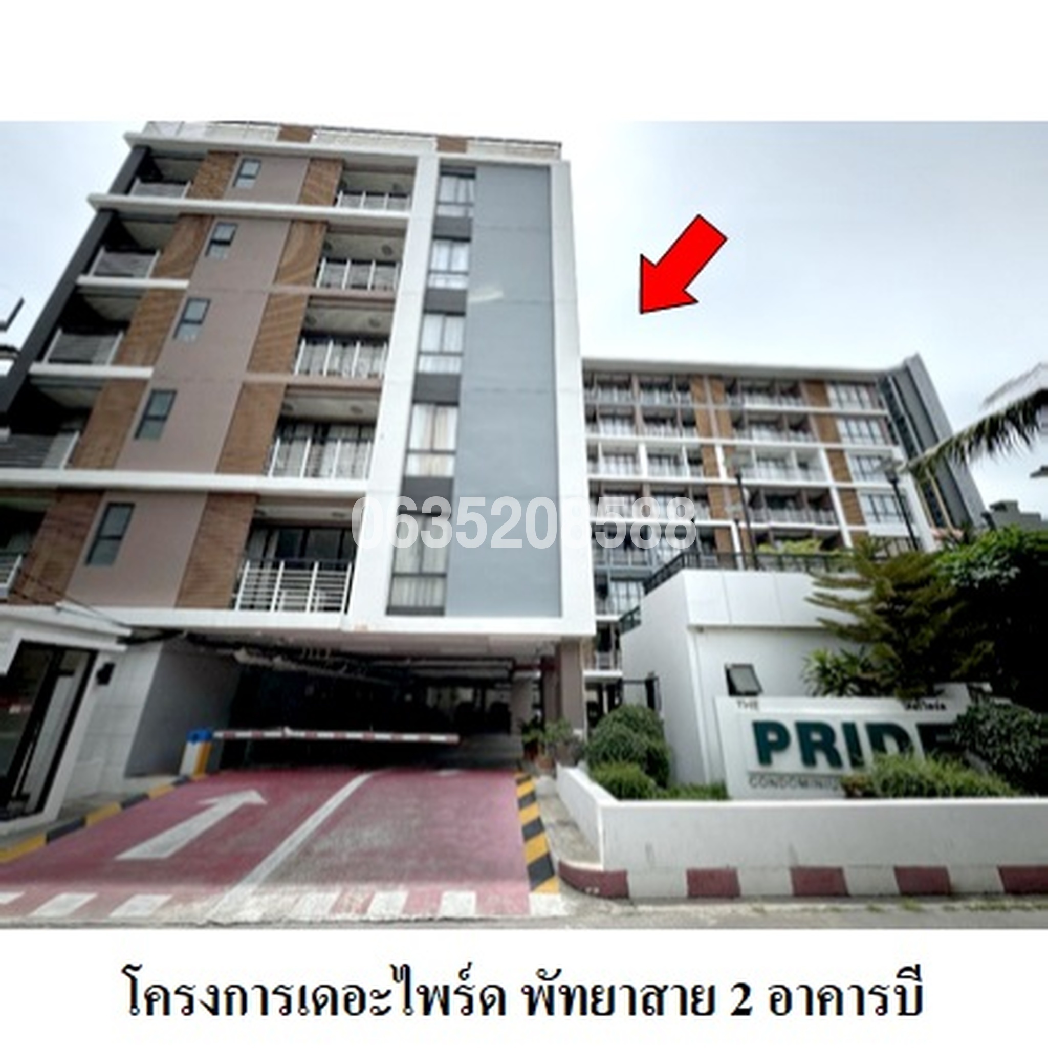 ขายคอนโด เดอะ ไพร์ด คอนโดมิเนียม พัทยา (The Pride Condominium Pattaya)