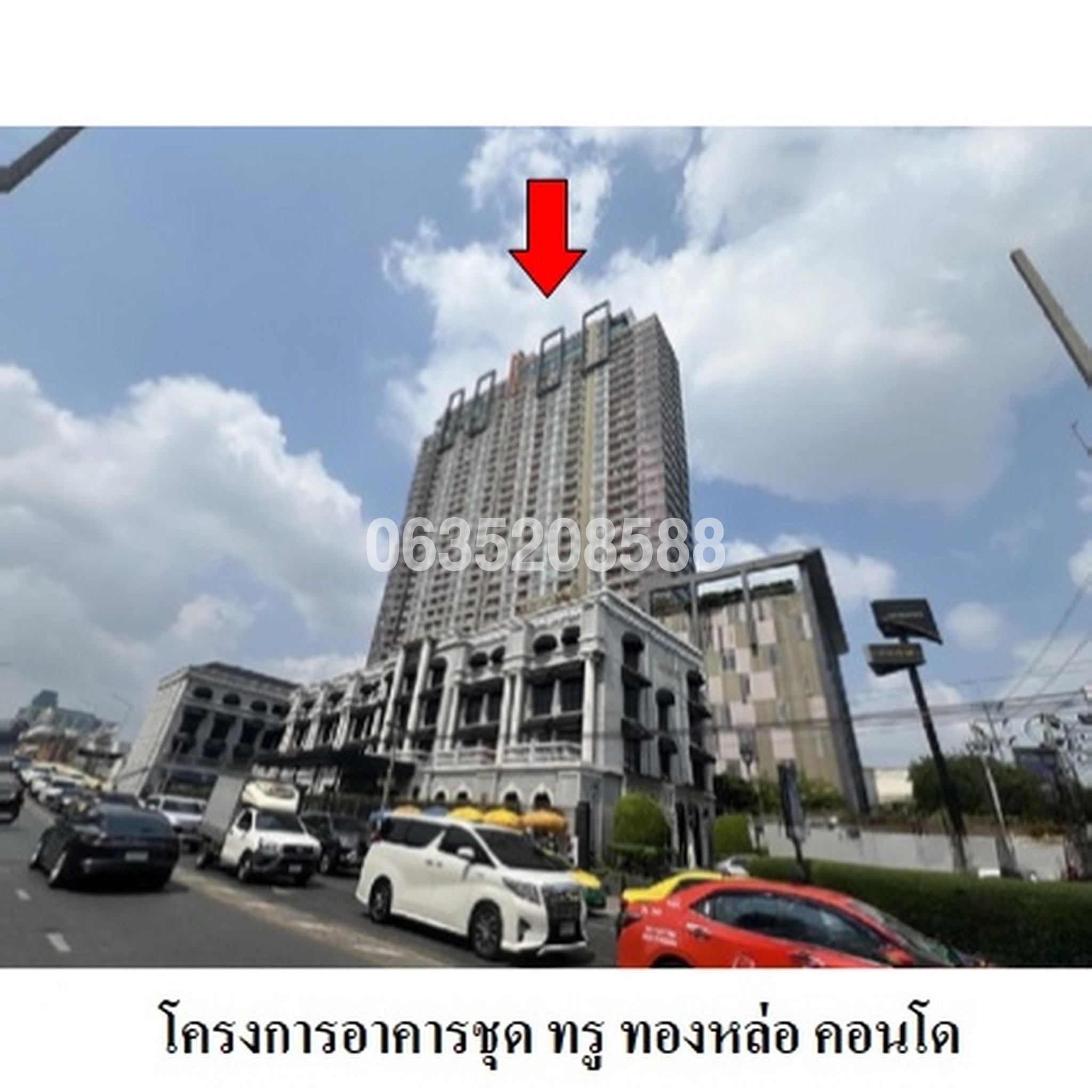 ขายคอนโด ทรู ทองหล่อ (Thru Thonglor)
