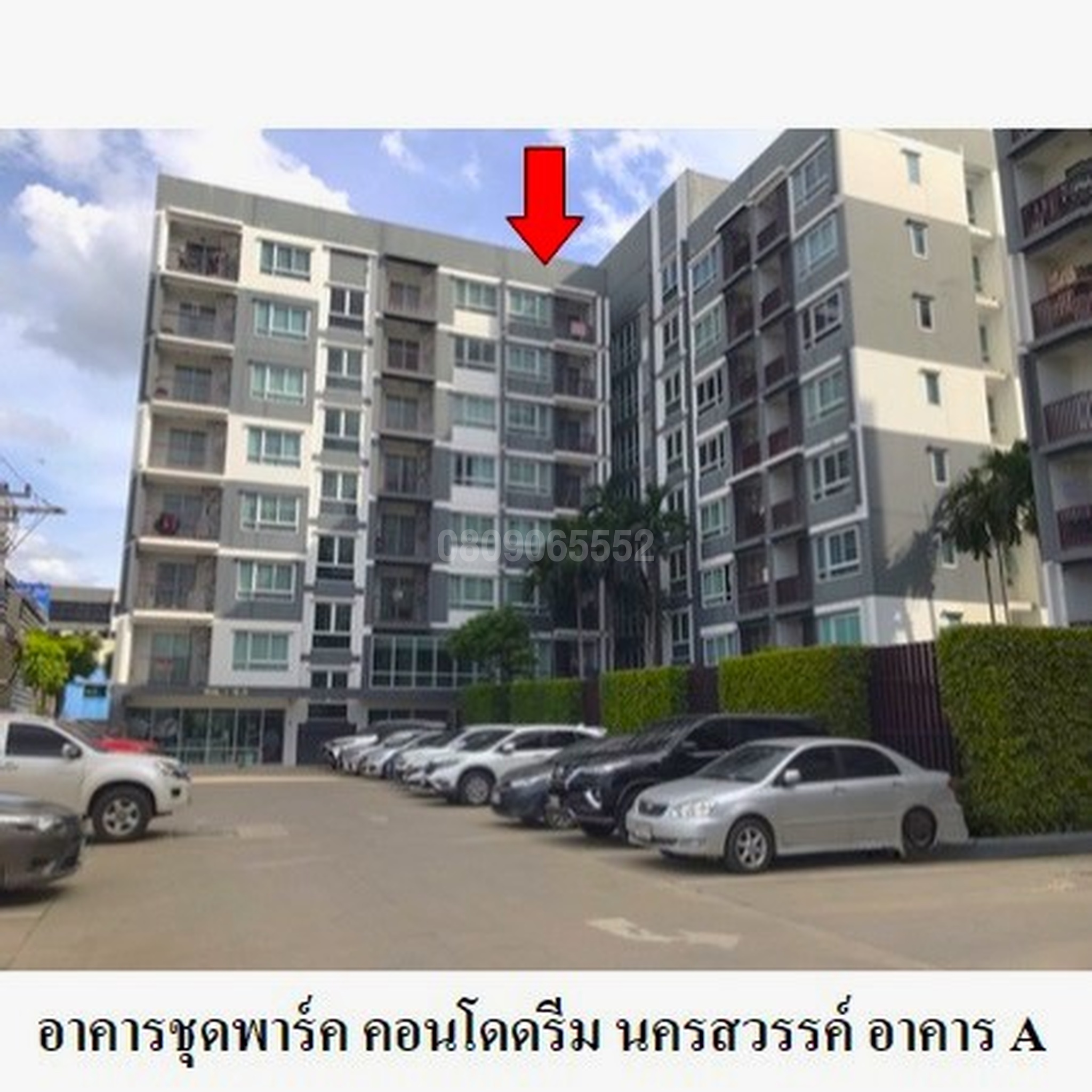 ขายคอนโด พาร์ค คอนโดดรีม นครสวรรค์ (Park Condo Dream Nakhonsawan)