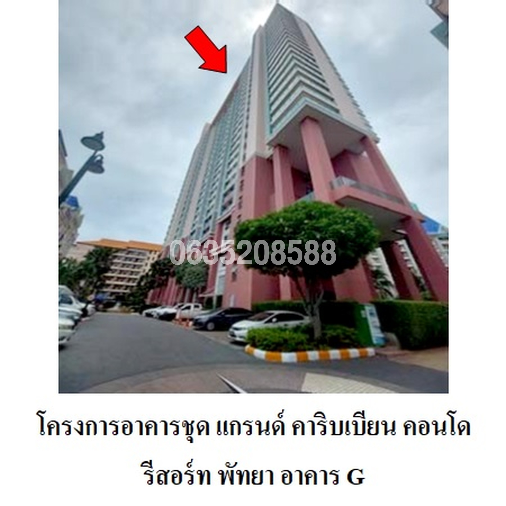 ขายคอนโด แกรนด์ คาริบเบียน คอนโด รีสอร์ท พัทยา (Grande Caribbean Condo Resort Pattaya)