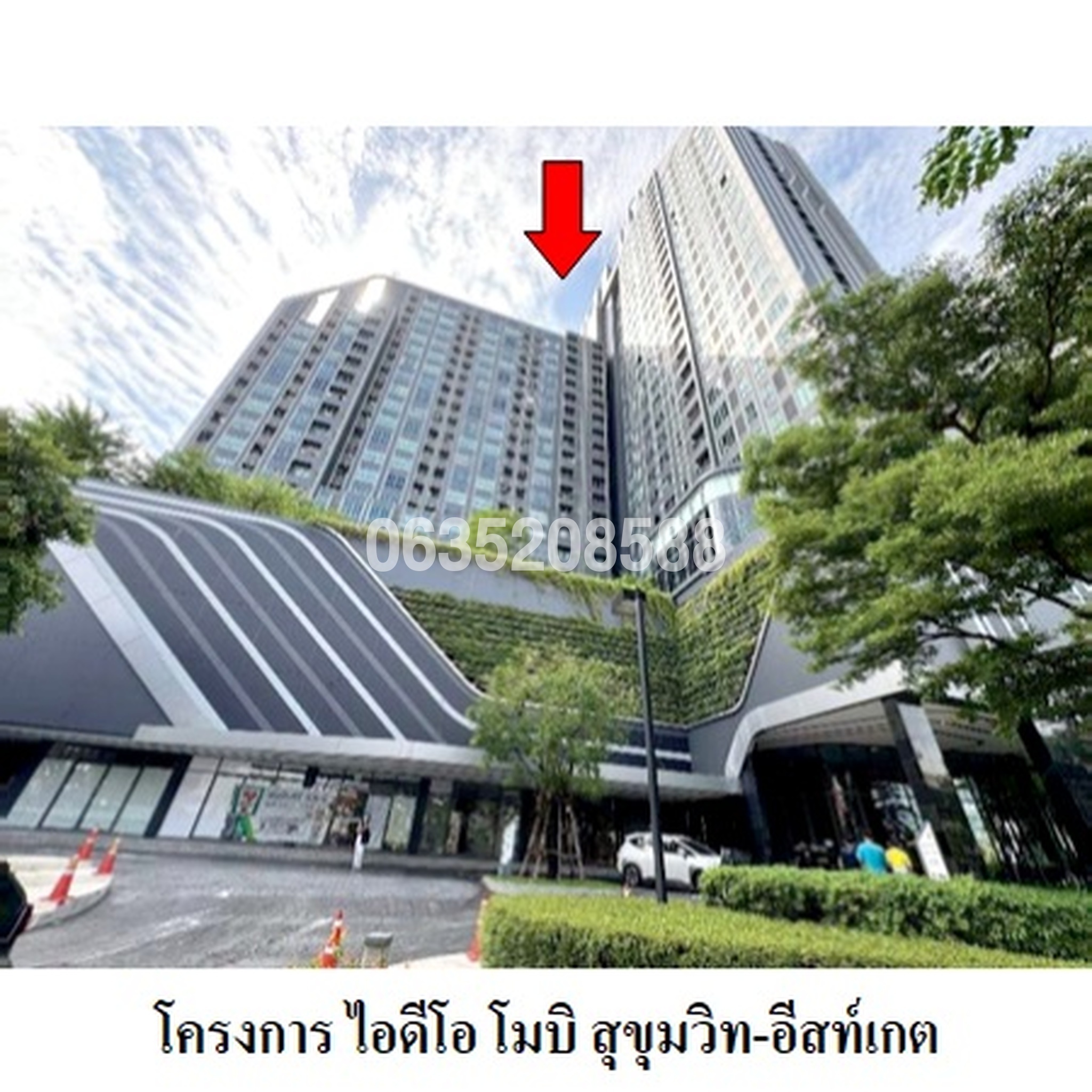 ขายคอนโดใกล้ BTS บางนา ไอดีโอ โมบิ สุขุมวิท อีสท์เกต (Ideo Mobi Sukhumvit Eastgate)