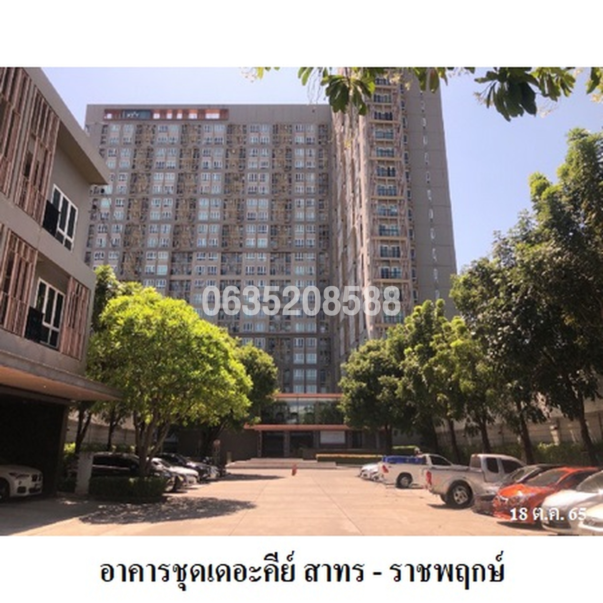 ขายคอนโดใกล้ BTS วุฒากาศ เดอะ คีย์ สาทร-ราชพฤกษ์ (The Key Sathorn-Ratchaphruek)