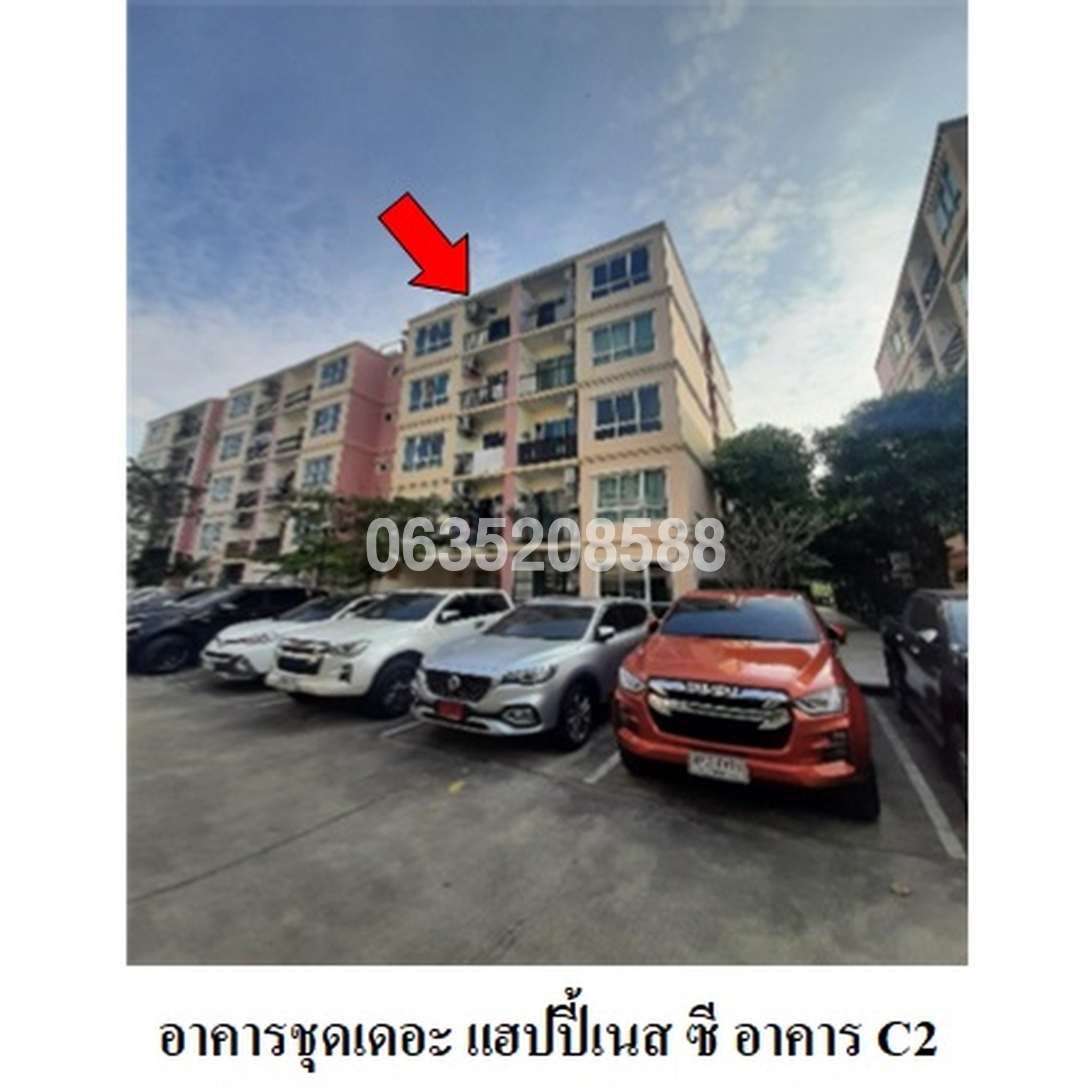 ขายคอนโด เดอะ แฮปปี้เนส คอนโด กิ่งแก้ว-สุวรรณภูมิ (The Happiness Condo Kingkaew-Suvarnabhumi)