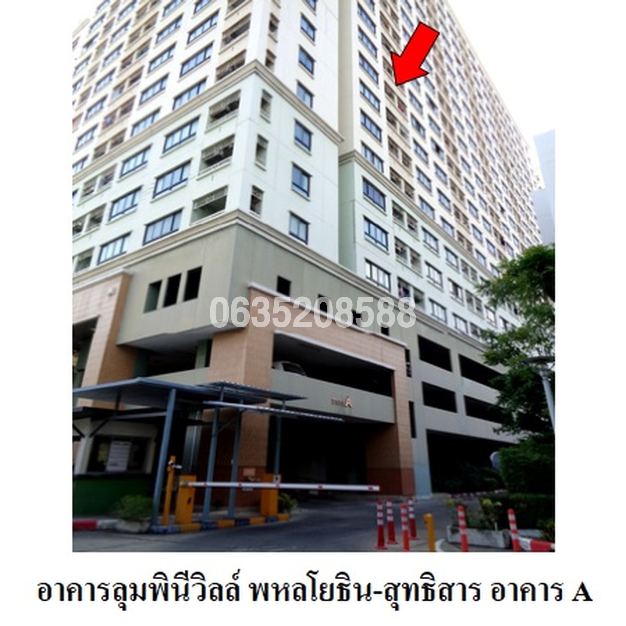 ขายคอนโดใกล้ BTS สะพานควาย ลุมพินี วิลล์ พหล-สุทธิสาร (Lumpini Ville Phahol-Suthisan)