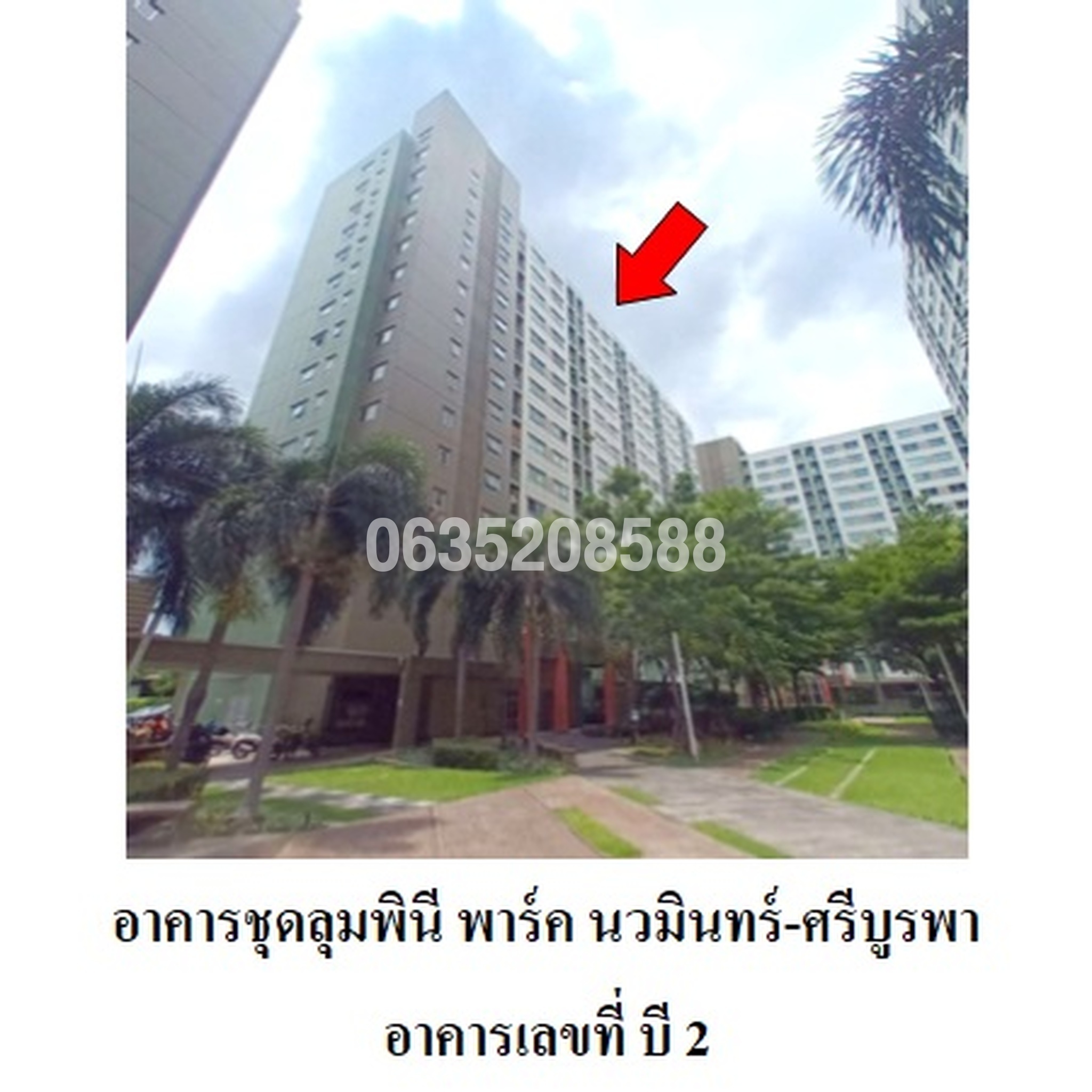 ขายคอนโด ลุมพินี พาร์ค นวมินทร์-ศรีบูรพา (Lumpini Park Navamin-Sriburapa)