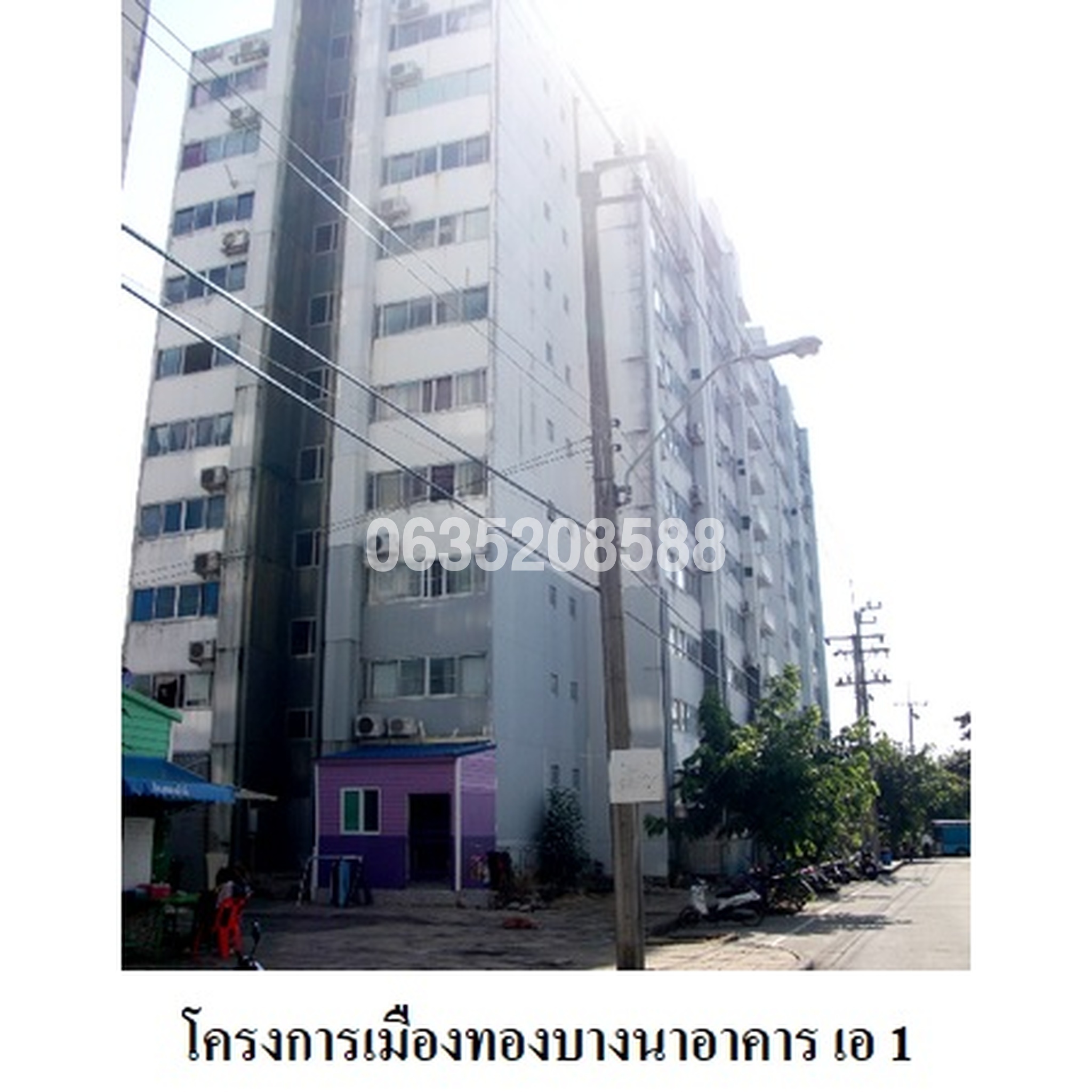 ขายคอนโด เมืองทองบางนา (Muang Thong Bangna)