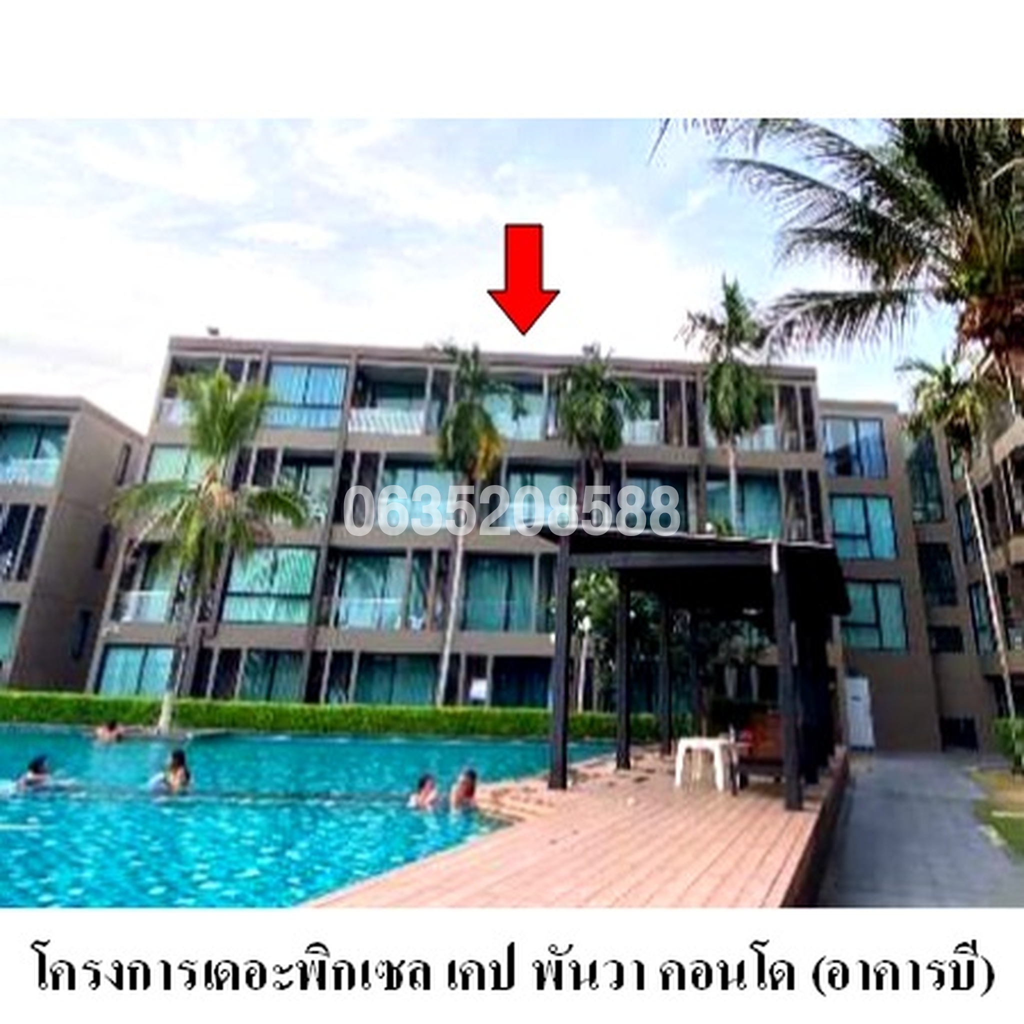 ขายคอนโด เดอะ พิกเซล เคป พันวา คอนโด (The Pixels Cape Panwa Condo)