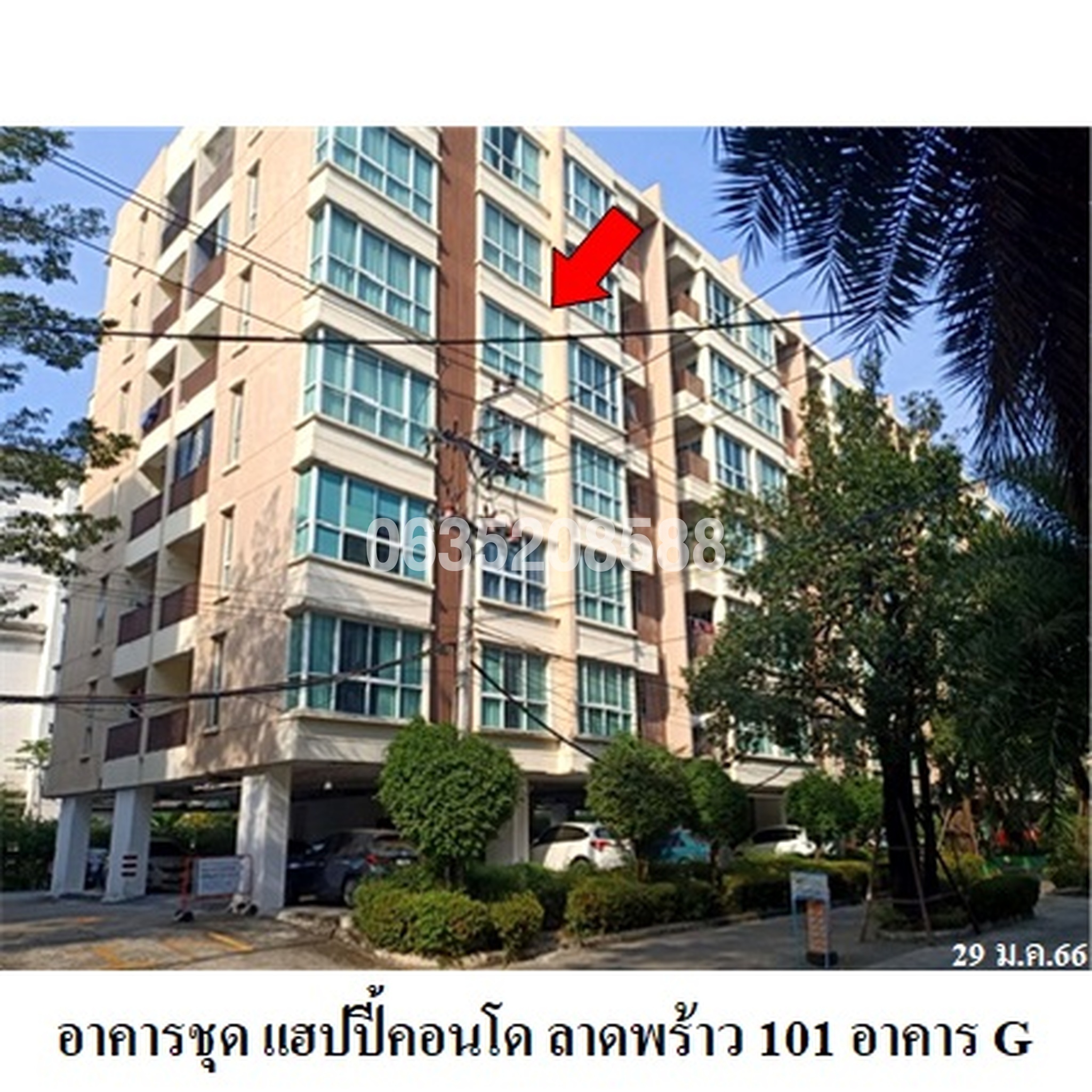 ขายคอนโด แฮปปี้ คอนโด ลาดพร้าว 101 (Happy Condo Ladprao 101)