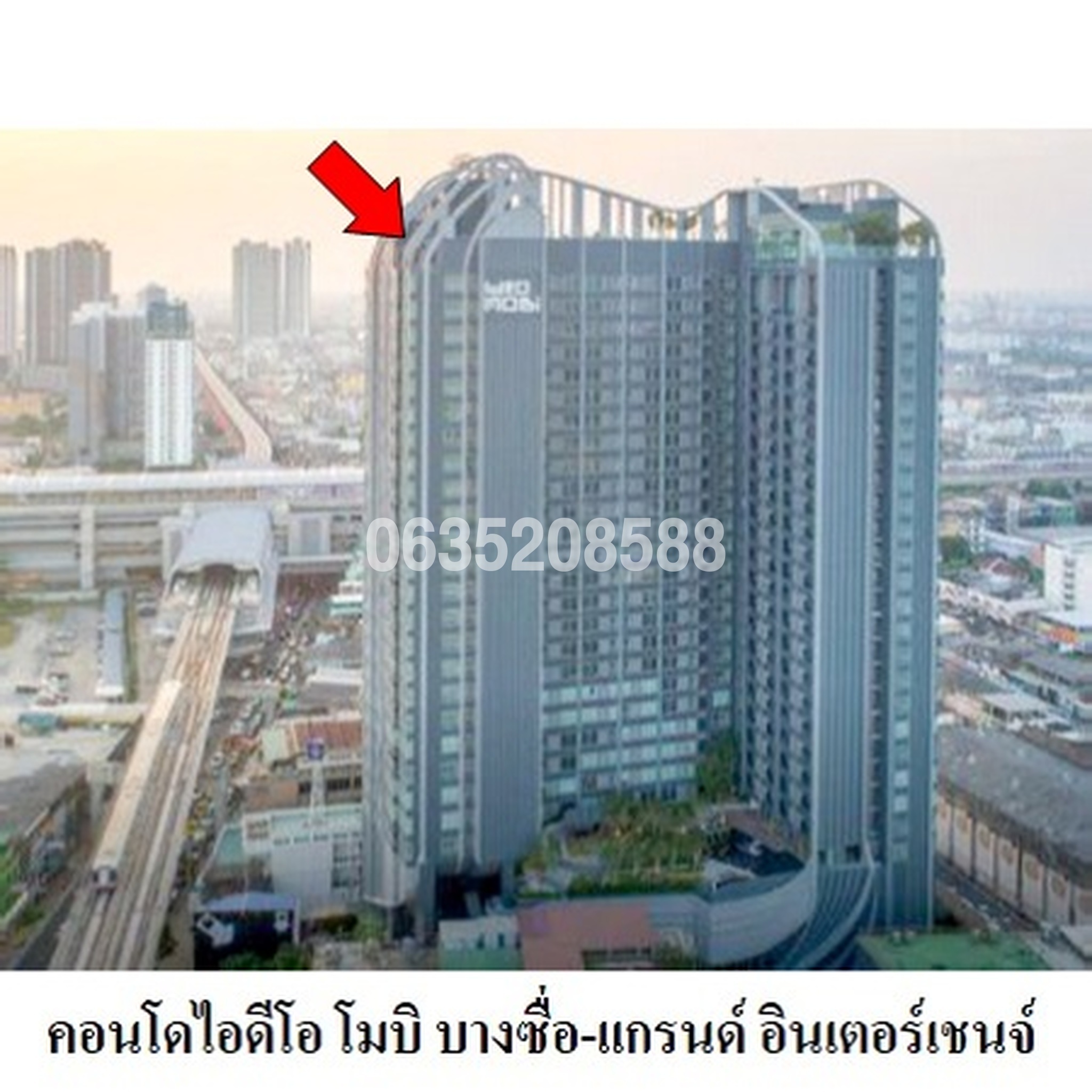 ขายคอนโดใกล้ MRT เตาปูน ไอดีโอ โมบิ บางซื่อ แกรนด์ อินเตอร์เชนจ์ (Ideo Mobi Bangsue Grand Interchange)