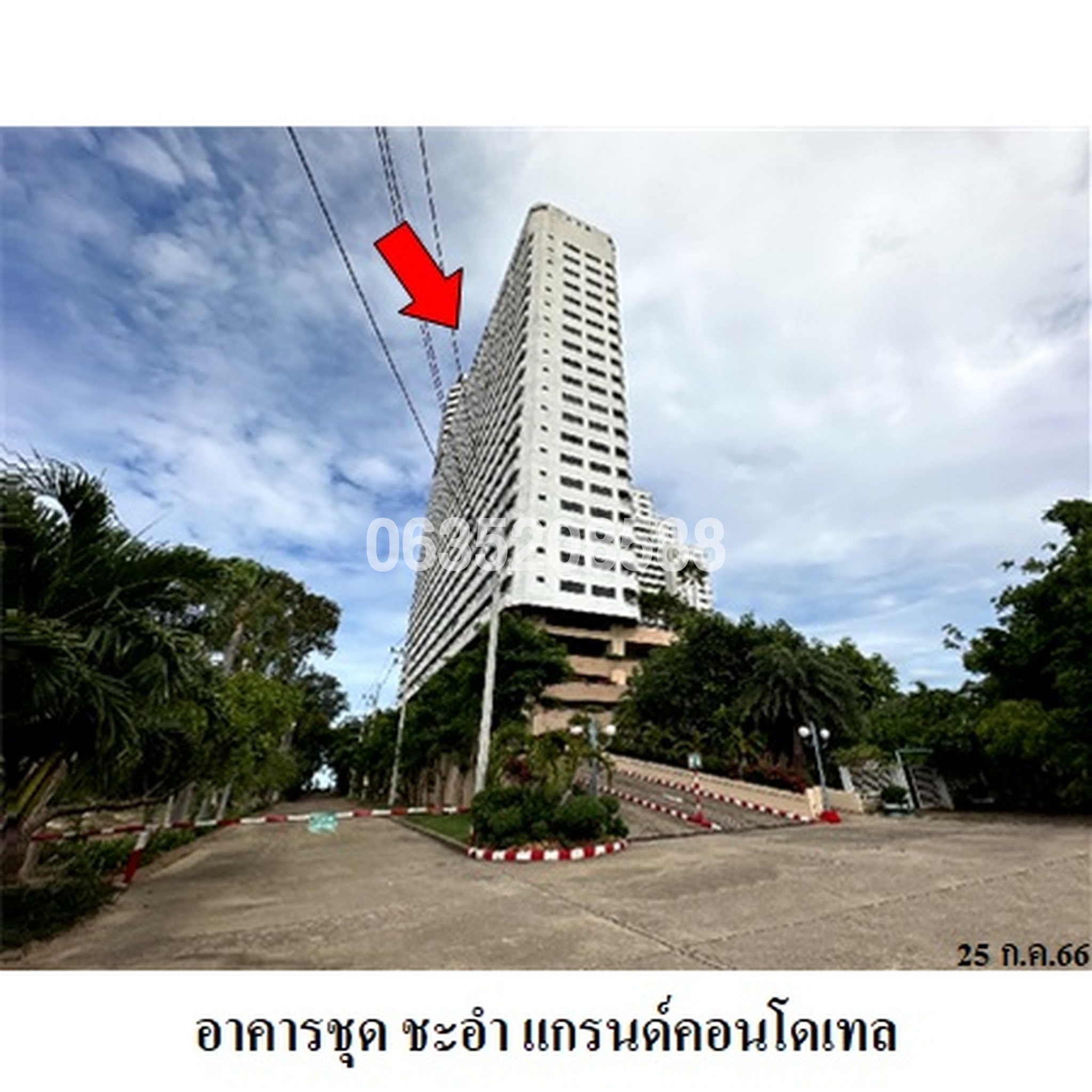 ขายคอนโด ชะอำแกรนด์ คอนโดเทล (Cha-am Grand Condotel)