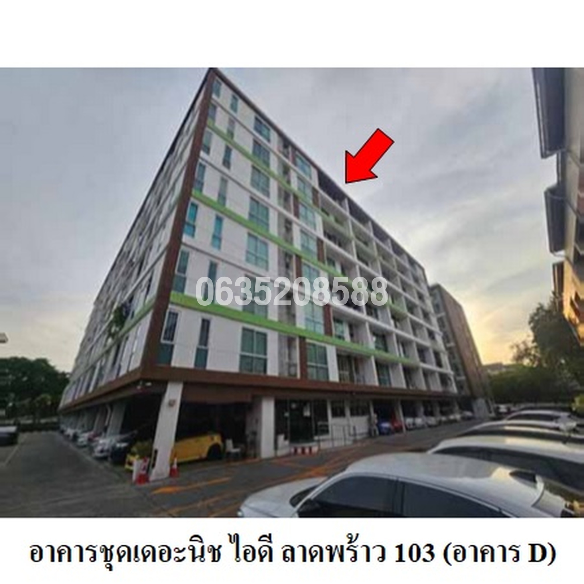 ขายคอนโดใกล้ YL07 ลาดพร้าว 101 เดอะ นิช ไอดี ลาดพร้าว 130 (The Niche ID Ladprao 130)