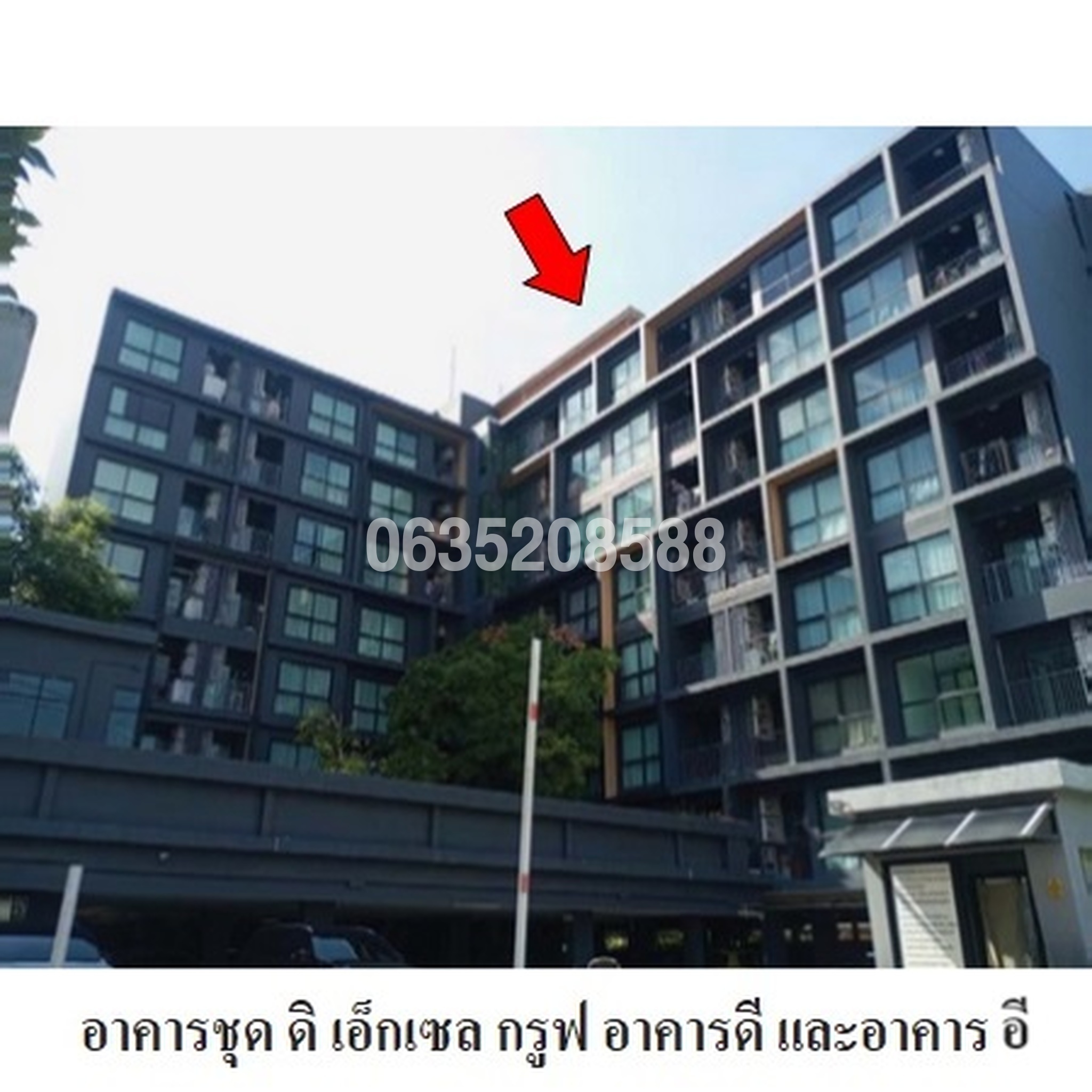 ขายคอนโดใกล้ YL18 ศรีลาซาล ดิ เอ็กซ์เซล กรู๊ฟ (The Excel Groove)