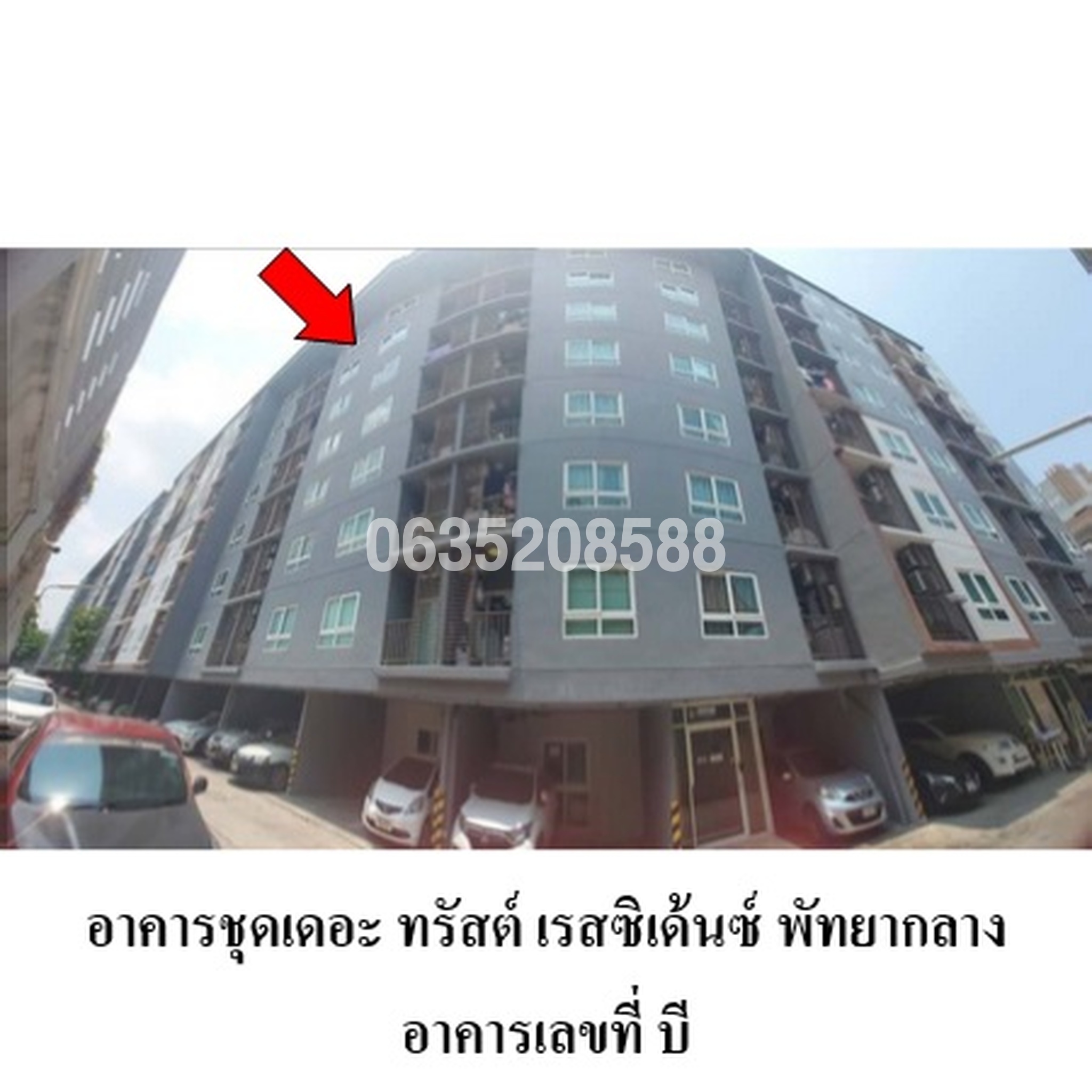 ขายคอนโด เดอะ ทรัสต์ เรสซิเดนซ์ พัทยากลาง (The Trust Residence Central Pattaya)