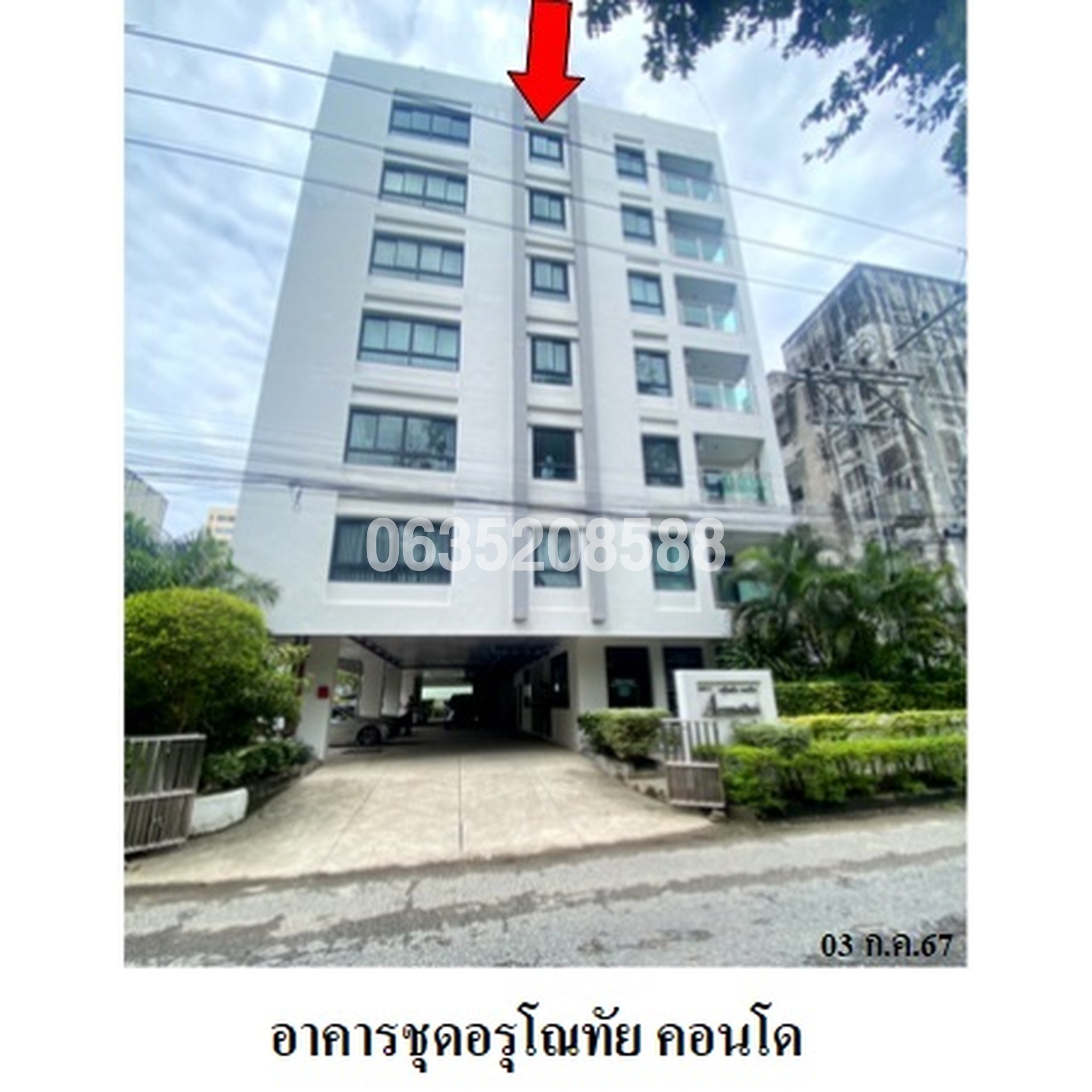 ขายคอนโด อรุโณทัย คอนโด (Arunothai Condo)
