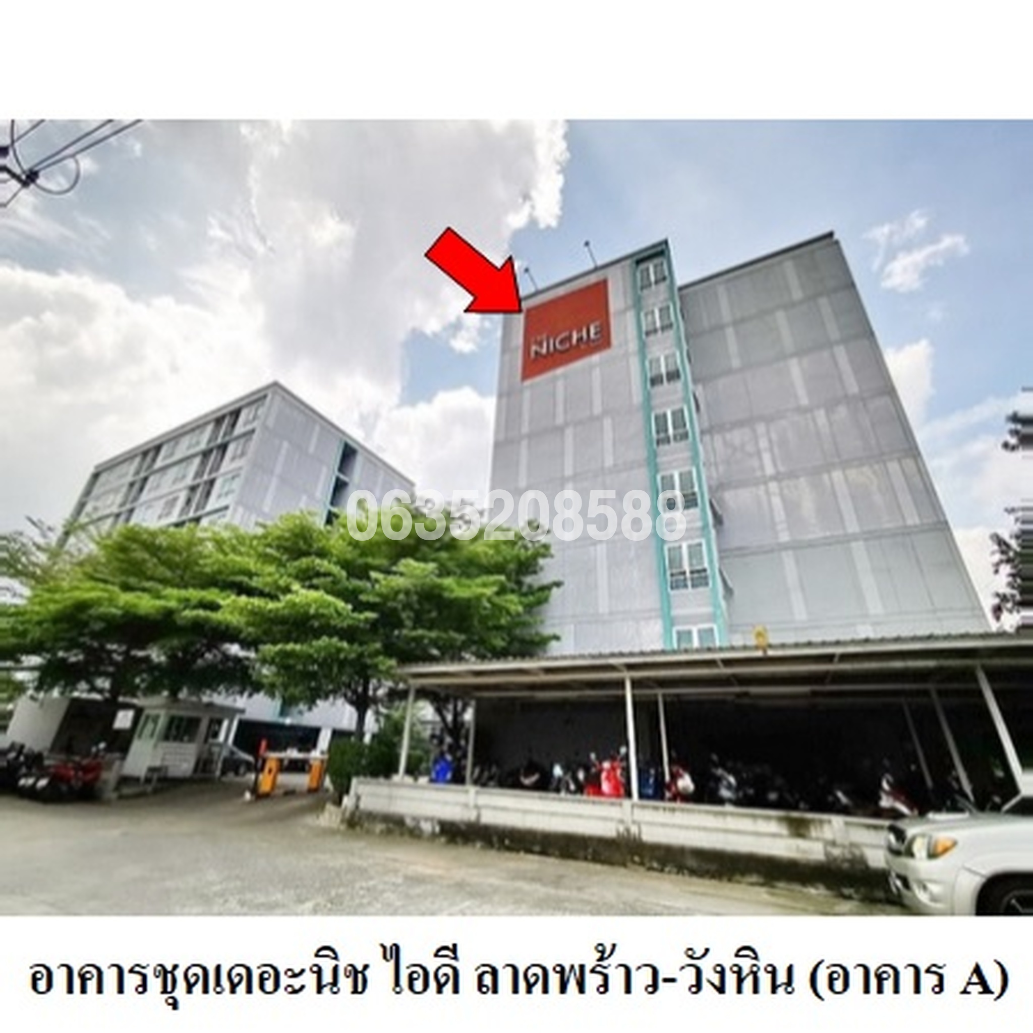 ขายคอนโด เดอะ นิช ไอดี ลาดพร้าว-วังหิน (The Niche ID Ladprao-Wanghin)