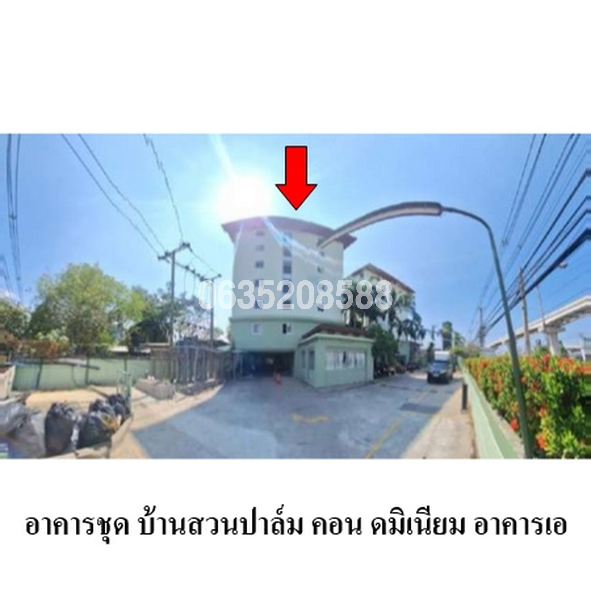 ขายคอนโดใกล้ PK07 เลี่ยงเมืองปากเกร็ด บ้านสวนปาล์ม คอนโดมิเนียม (Baan Suan Palm Condominium)