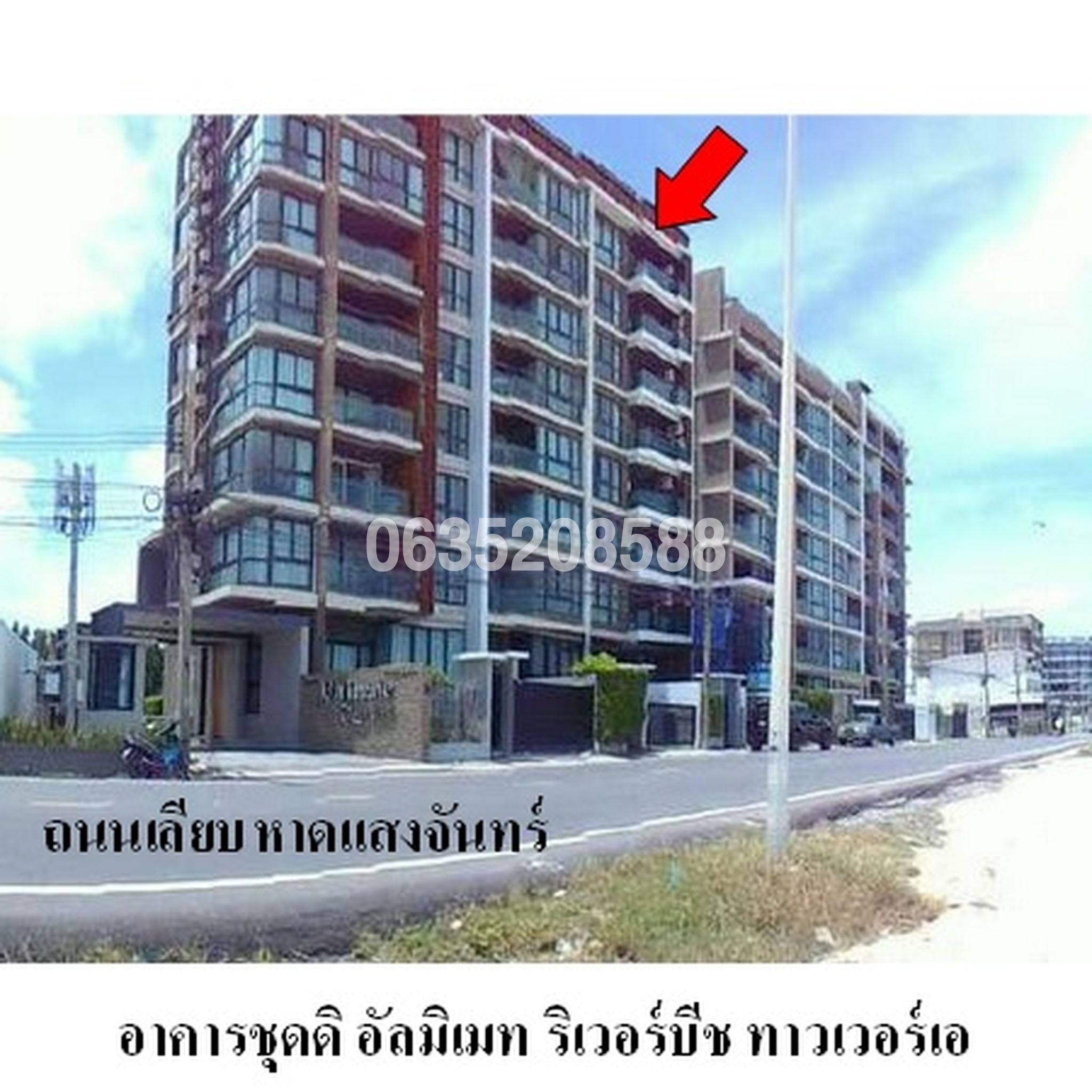 ขายคอนโด ดิ อัลทิเมท ริเวอร์บีช (The Ultimate River Beach)