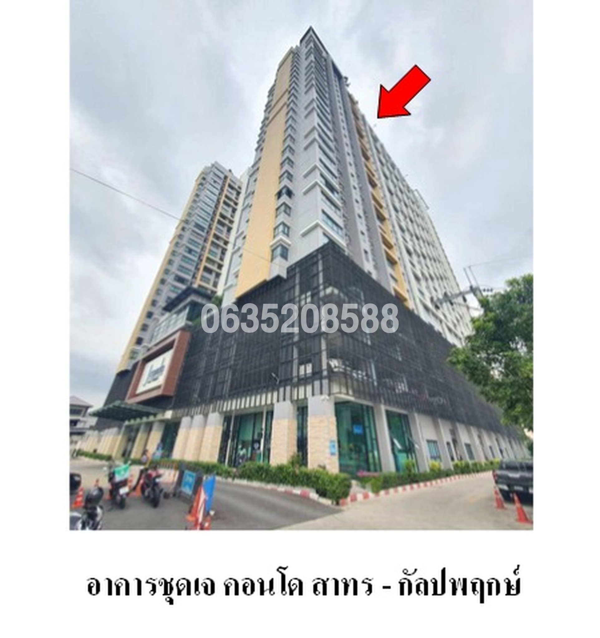 ขายคอนโด เสนา คิทท์ สาทร-กัลปพฤกษ์ (Sena Kith Sathorn-Kallapapruek)
