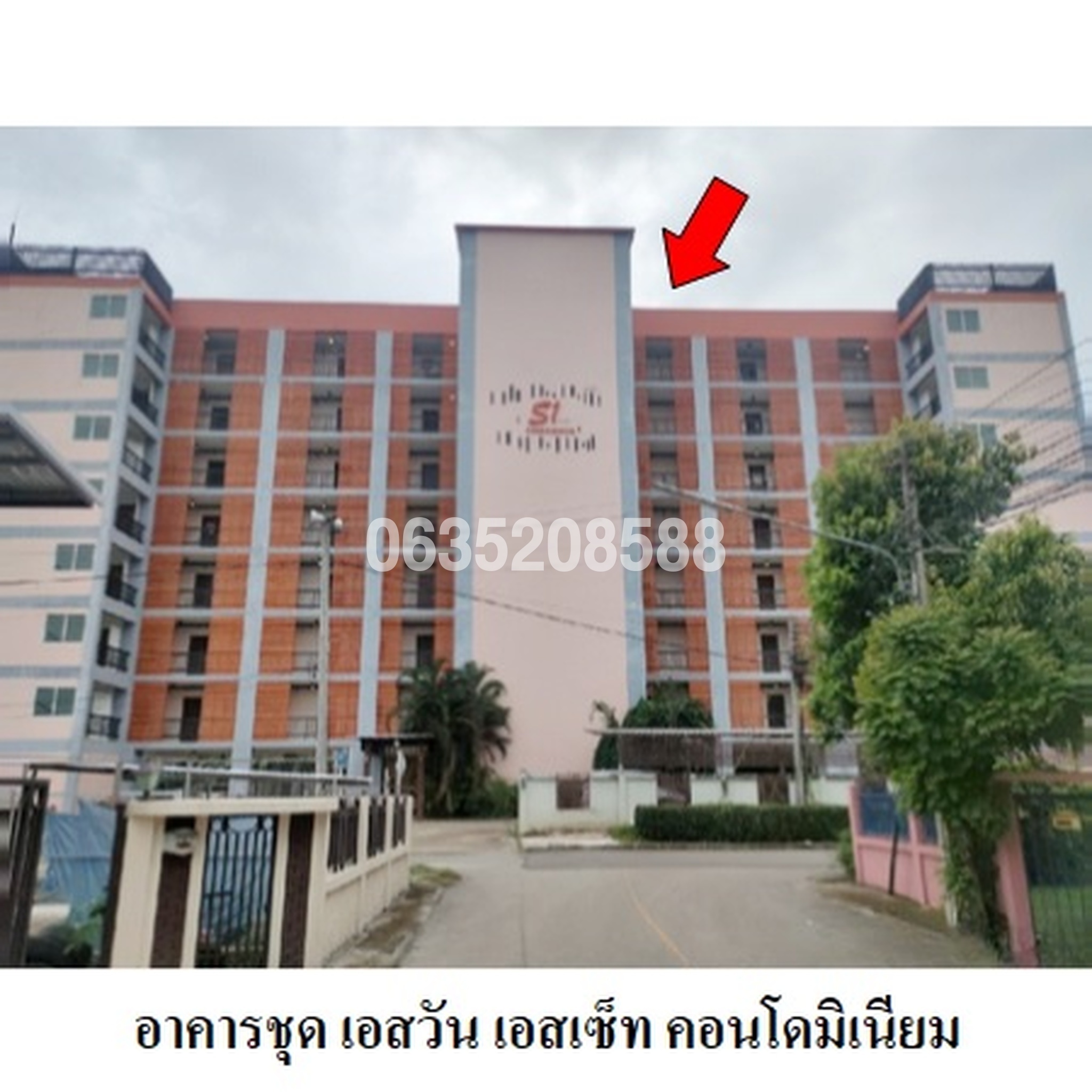 ขายคอนโด เอสวัน แอสเซ็ท คอนโดมิเนียม (S1 Asset Condominium)